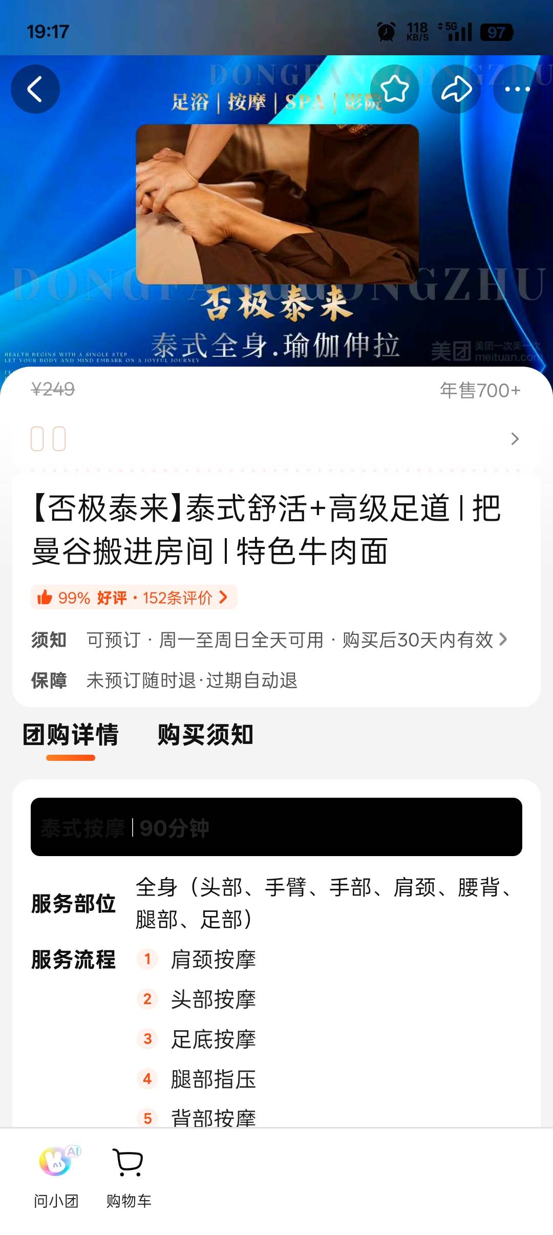 发工资了，打车去洗个脚美滋滋


54 / 作者:帝青天3 / 
