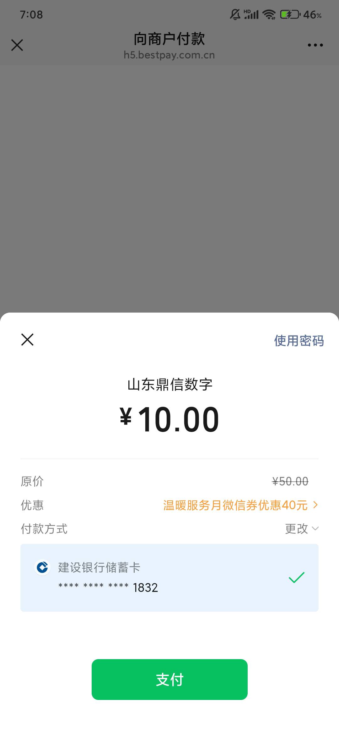 粤工会的券，没其他渠道的话，可以去深圳电信公众号，右下角的生活服务里面买e卡能抵22 / 作者:不么子 / 