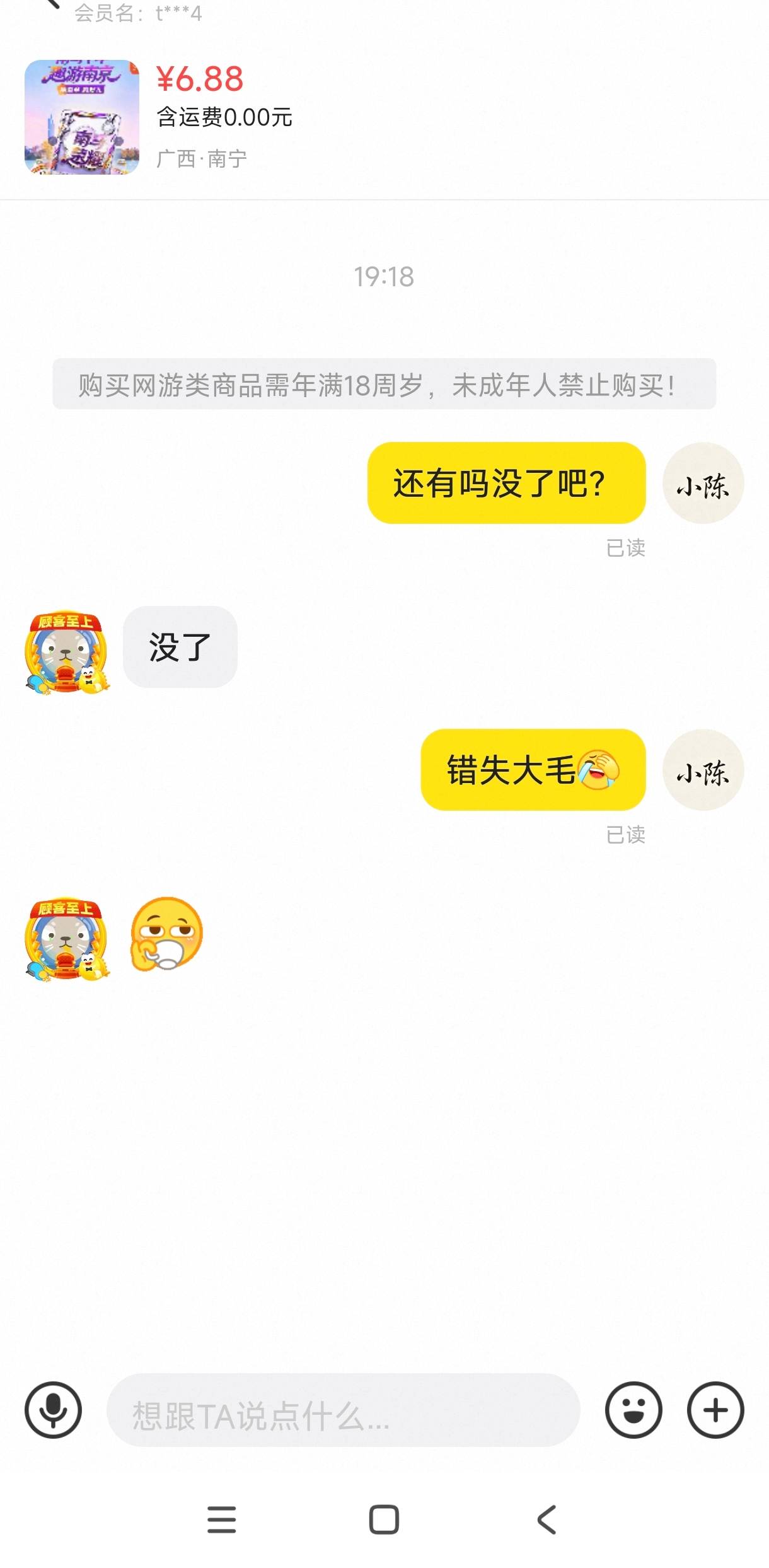 南京也错过了，这也太快了吧

45 / 作者:4413 / 
