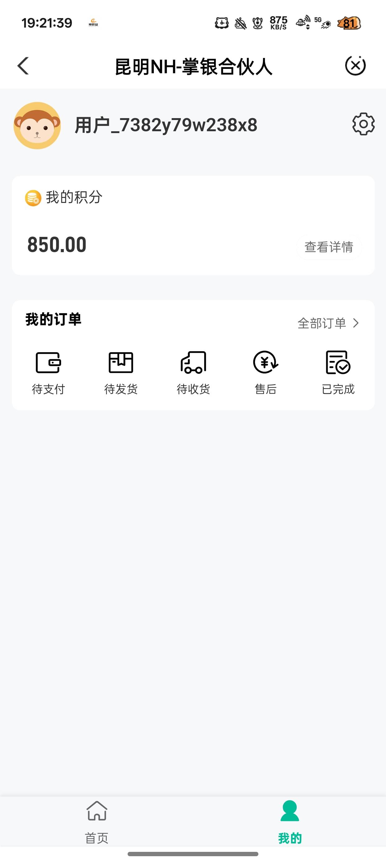 有云南老哥要实物的吗
85元的积分每天过期了低价出


83 / 作者:陈琉璃 / 