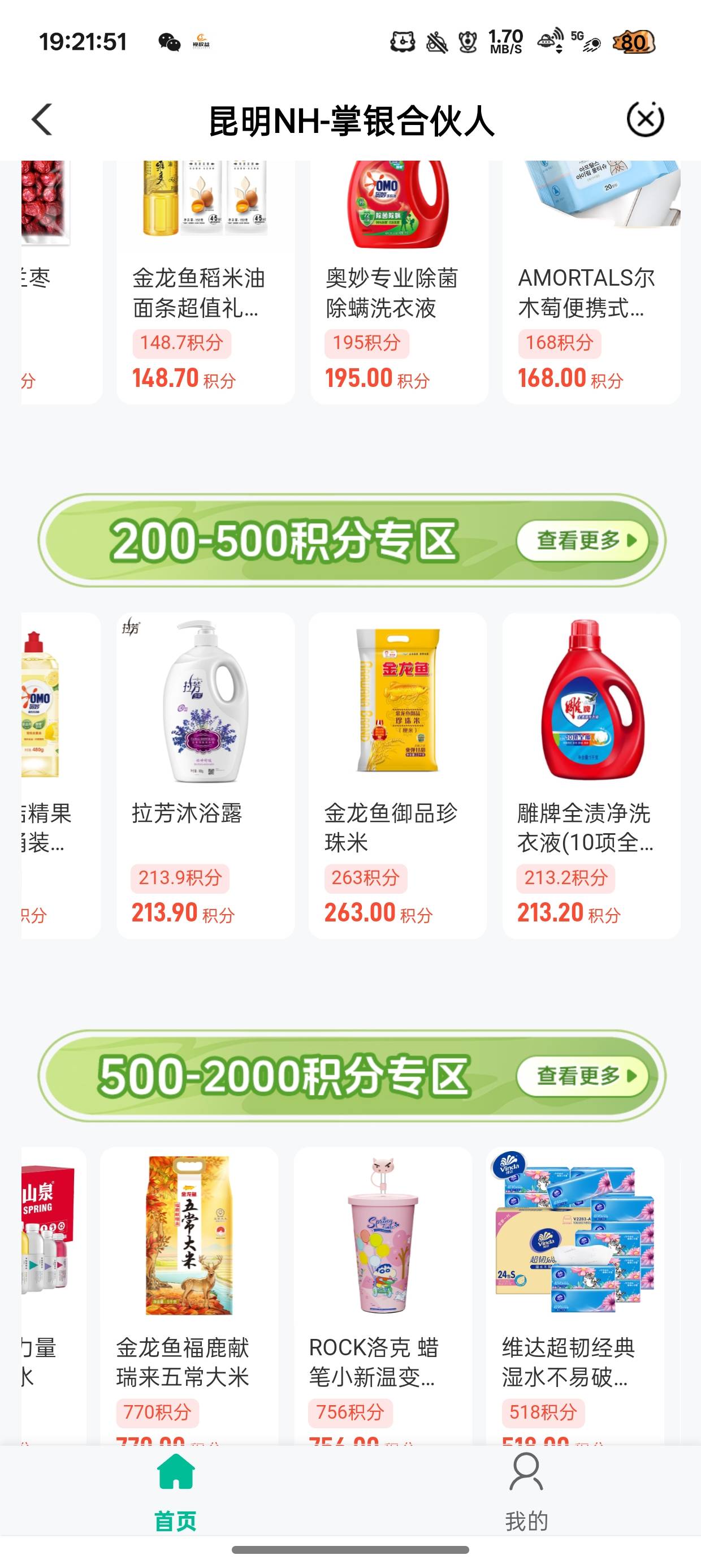 有云南老哥要实物的吗
85元的积分每天过期了低价出


25 / 作者:陈琉璃 / 