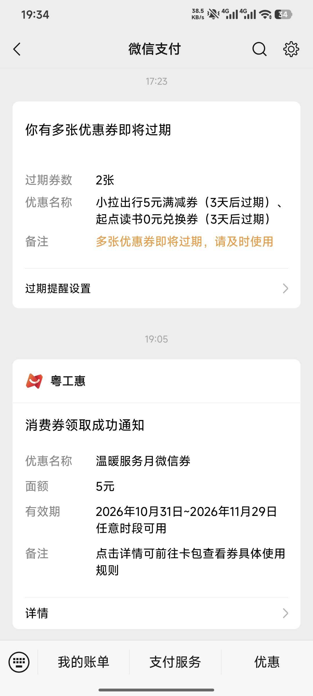 粤工惠低保5，真拉

56 / 作者:嘿嘿hahaha / 