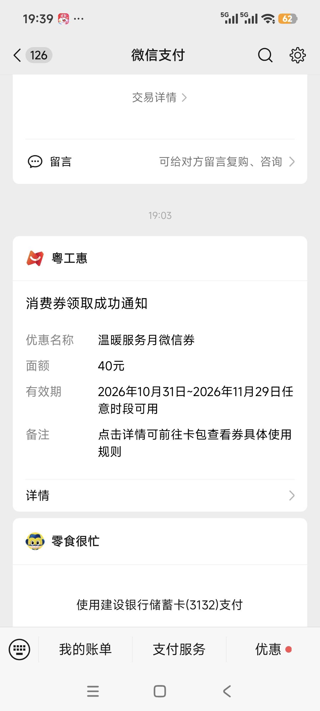一个40一个5


47 / 作者:南城念 / 