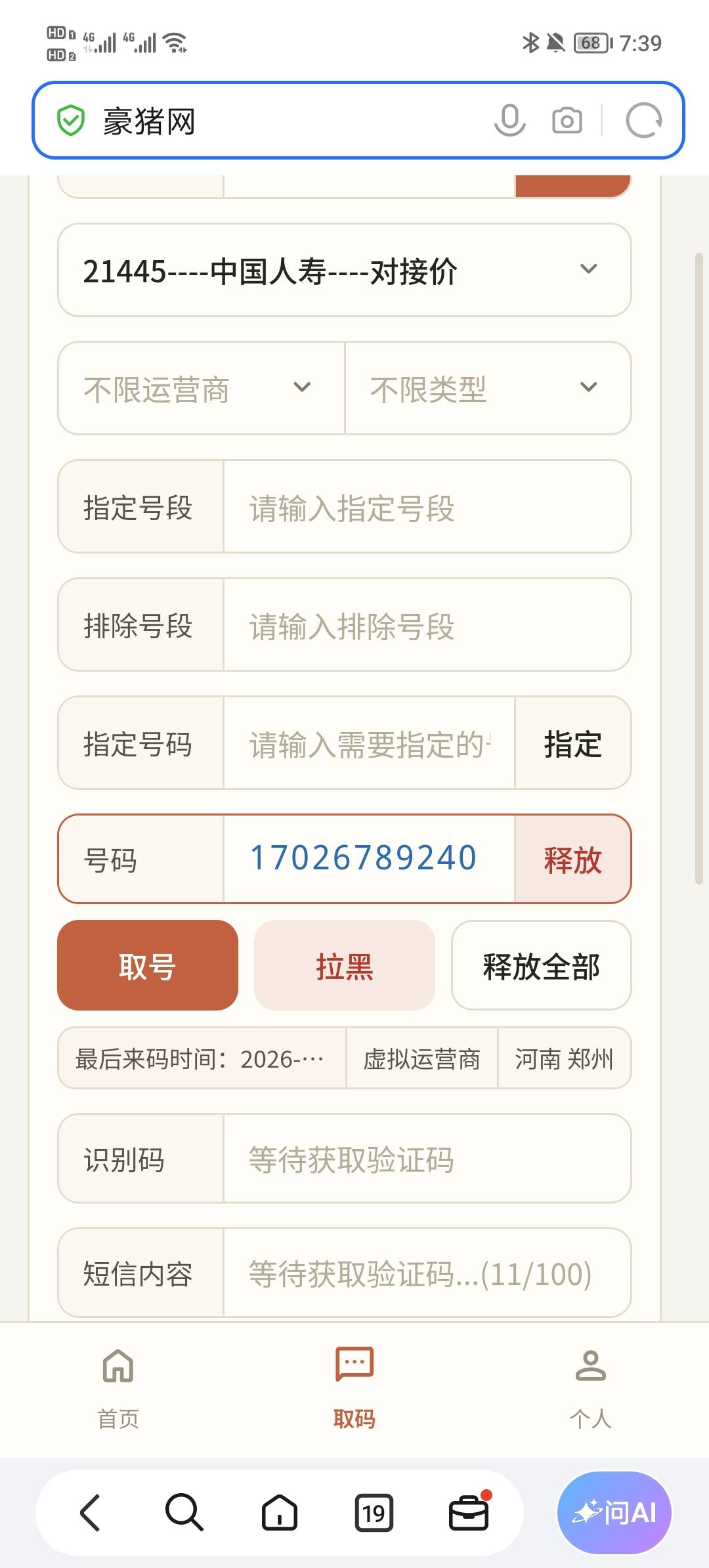 国寿不来码啊怎么打

9 / 作者:琵琶巷空翻金桔 / 