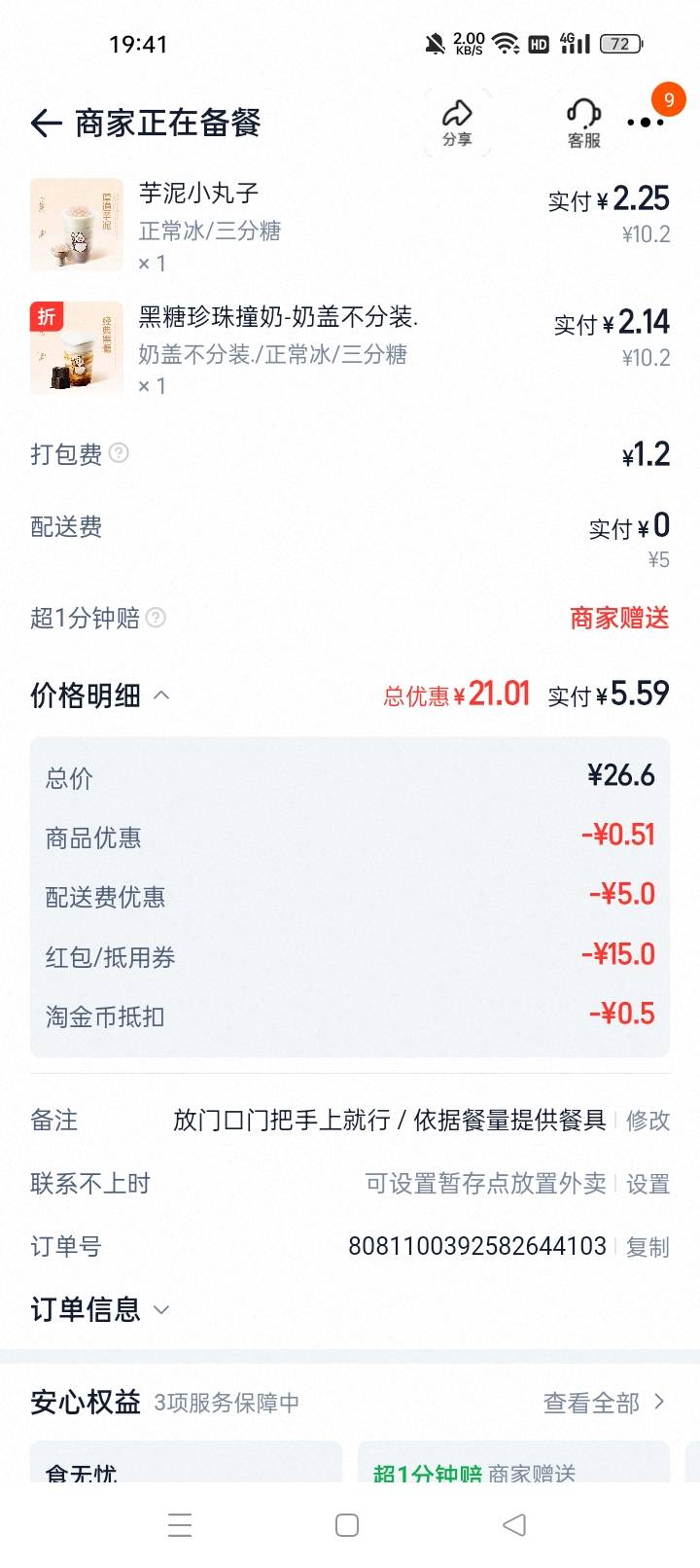 老哥们吃饭了

78 / 作者:机会哈哈 / 