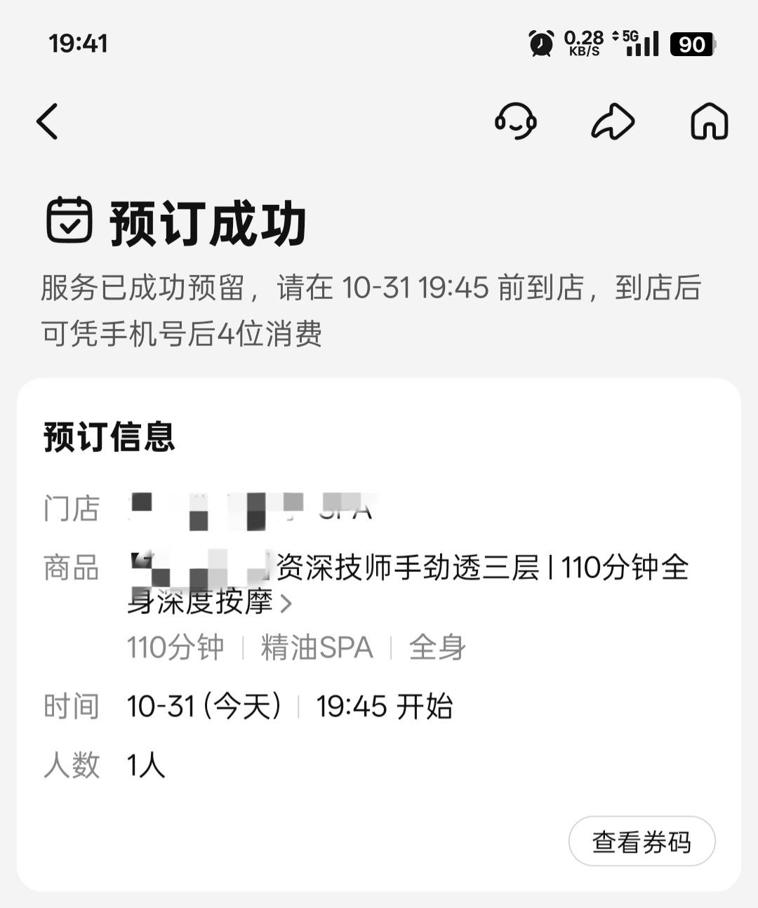 美滋滋

31 / 作者:帝青天3 / 