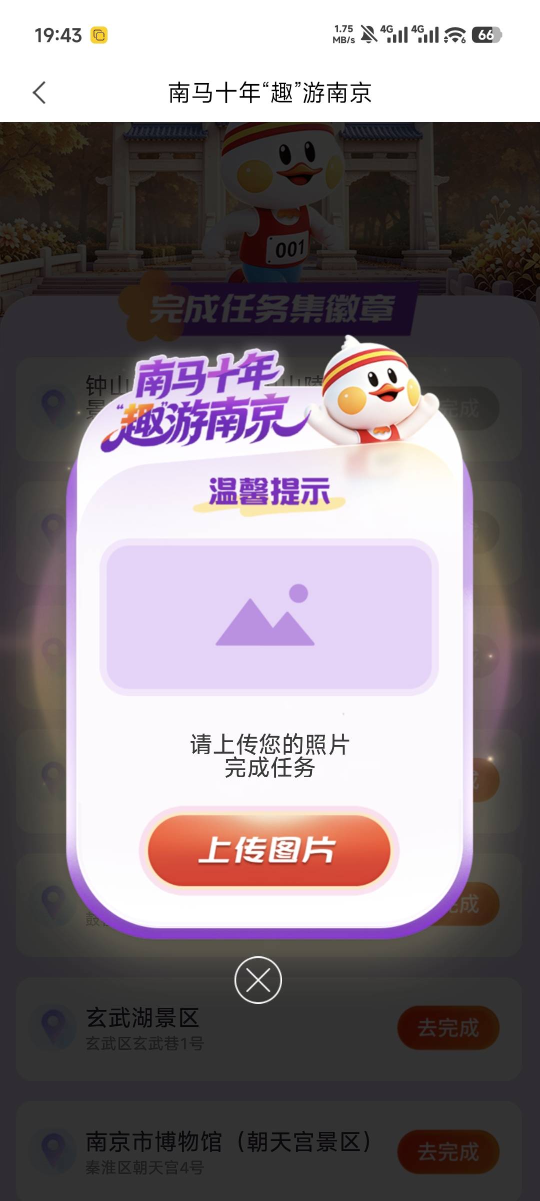 南京集徽章怎么突然要上传图片审核了

99 / 作者:傻乎乎的人 / 