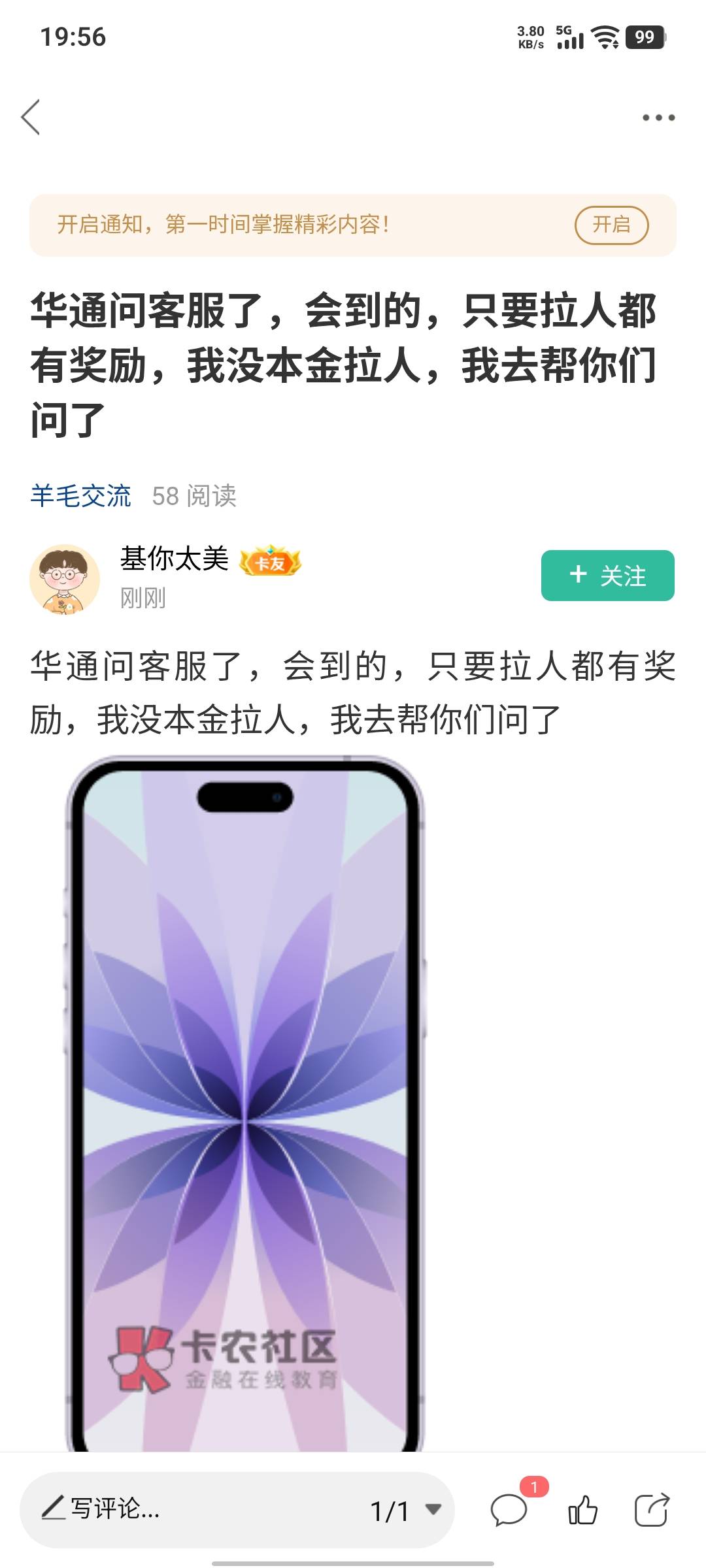 华通开始了，你是去帮问客服，还是去举报投诉去了

87 / 作者:假老哥真挂壁 / 