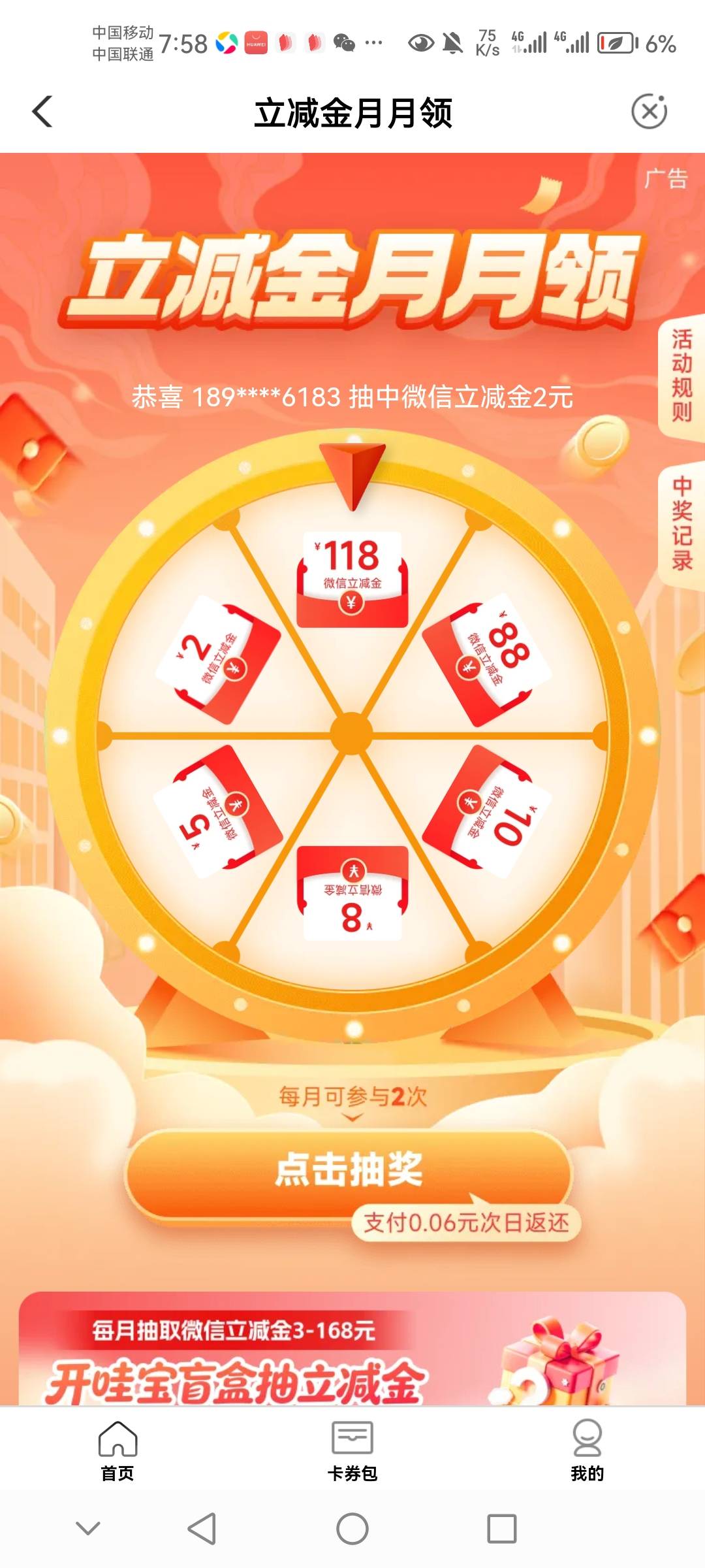 农行今晚能抽两次最少4毛

28 / 作者:咔侬之主 / 