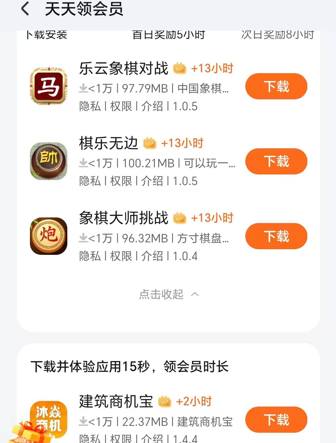 荣耀视频屠龙刀30天兑换变60天就算了，现在体验全部加起来只给一天时长扯犊子吧
29 / 作者:灰太狼℃ / 