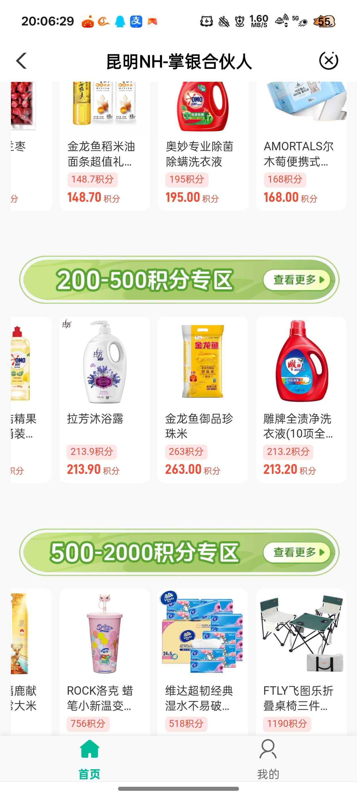 有云南老哥吗低价出
有850积分很多实物可以兑换



58 / 作者:陈琉璃 / 