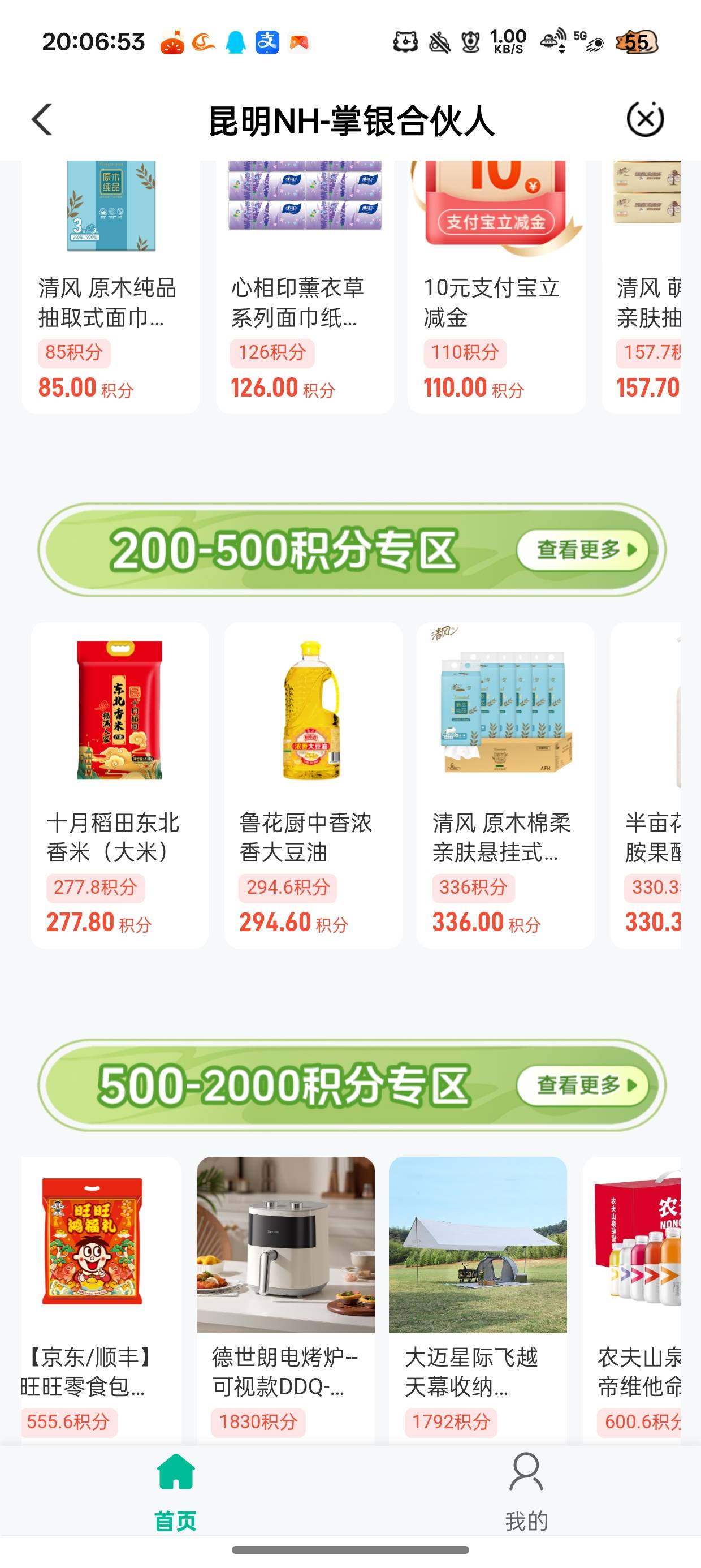 有云南老哥吗低价出
有850积分很多实物可以兑换



87 / 作者:陈琉璃 / 