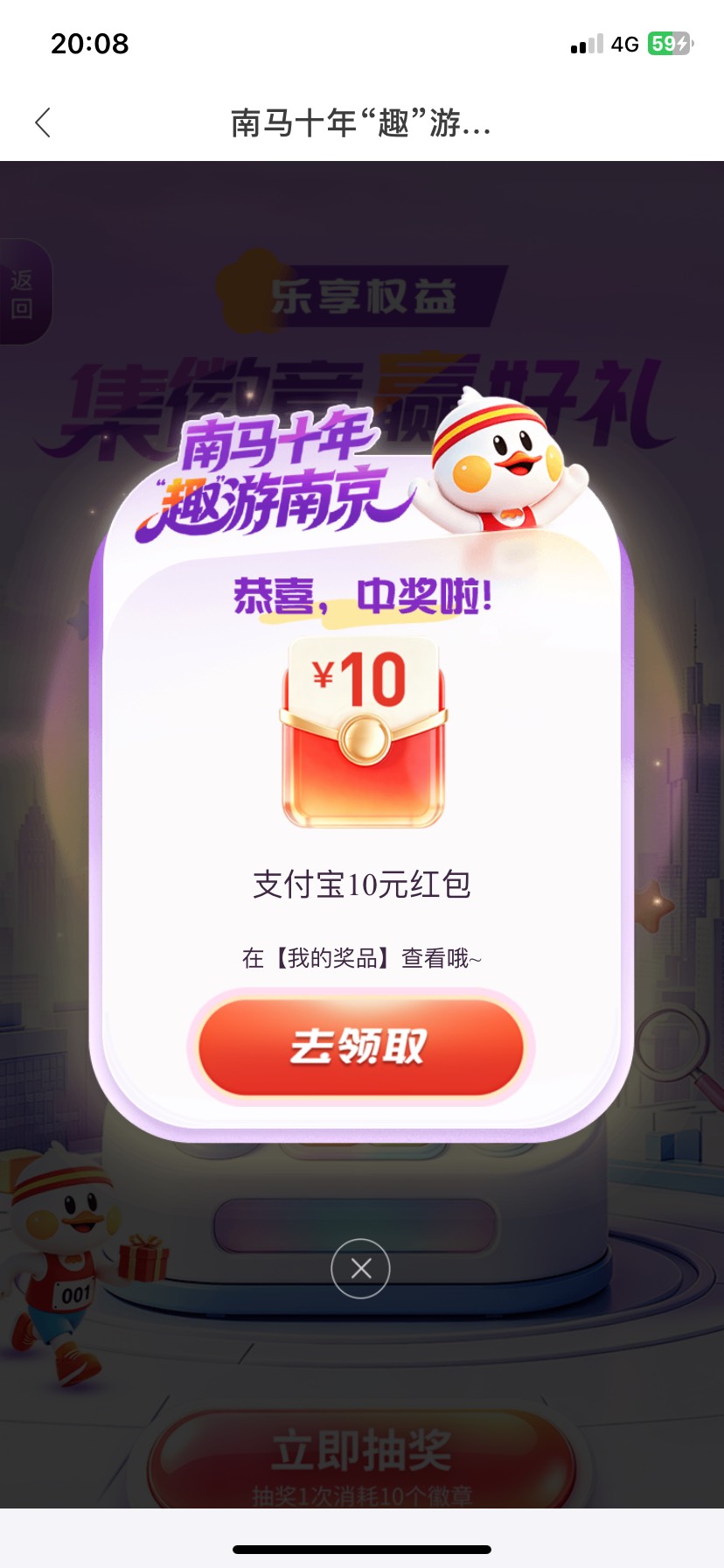 南京抽奖还有，等补


19 / 作者:泡萝卜皮 / 