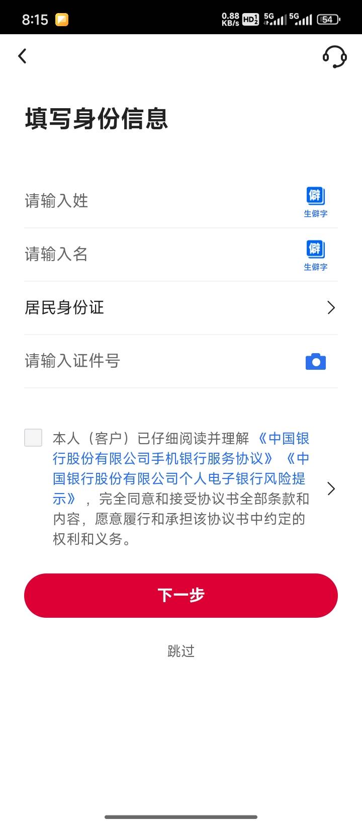 怎么这次中行飞的时候没有地址选了

75 / 作者:私密马赛 / 