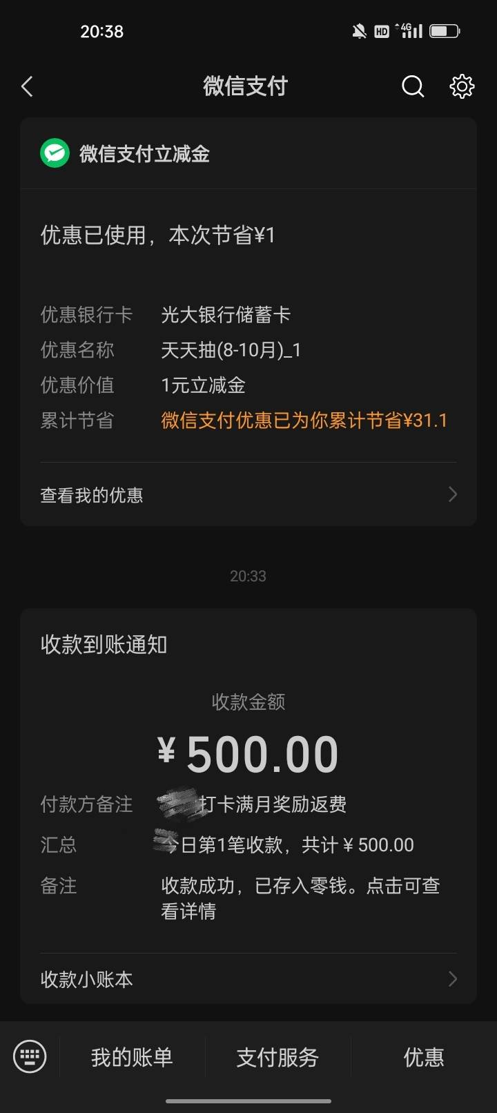 破零了，牛马奖励。

26 / 作者:君子之交淡如水 / 