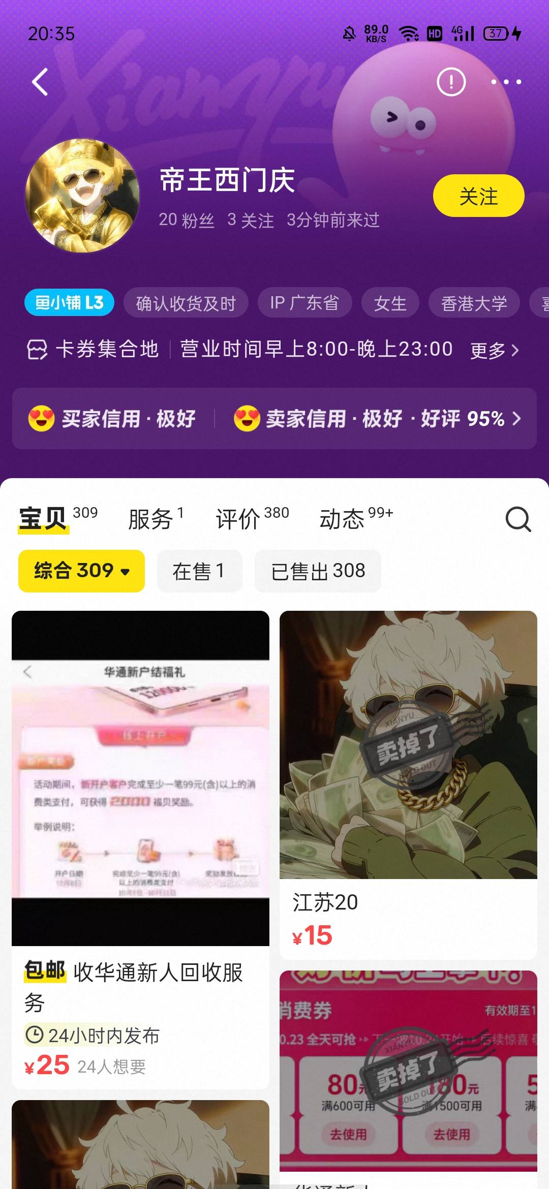 30鱼挂了一下午没人拍，刚挂了25被秒了。爱思助手定位福州小区地址丝滑的很，秒收货。10 / 作者:何日到岸 / 