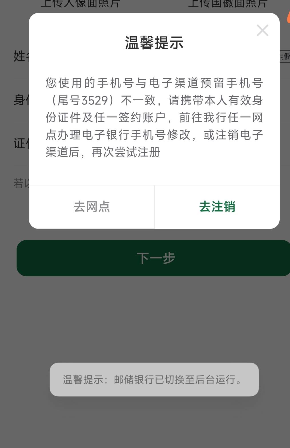邮政卡以前换手机号了好多年了，不知道这行卡还在不在了，会不会自动销户

1 / 作者:大吉吧哥 / 