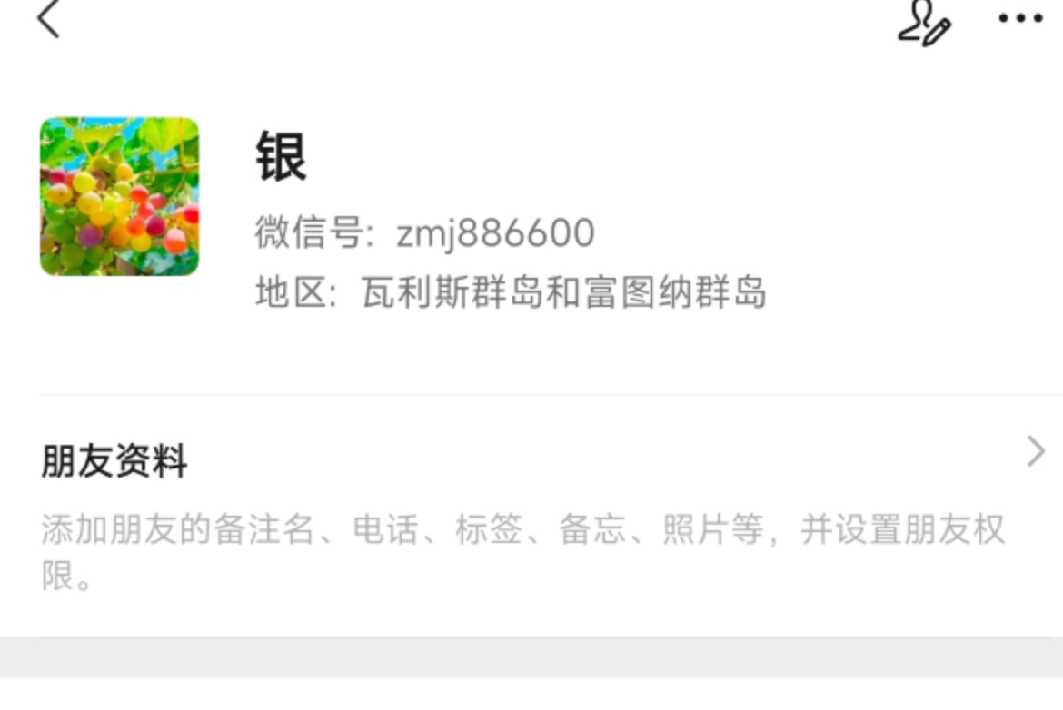 刮刮乐避雷，黑了我80。这个码14:53只给银发过，说显示已使用。说是发我今天核销记录40 / 作者:萍水相逢、 / 