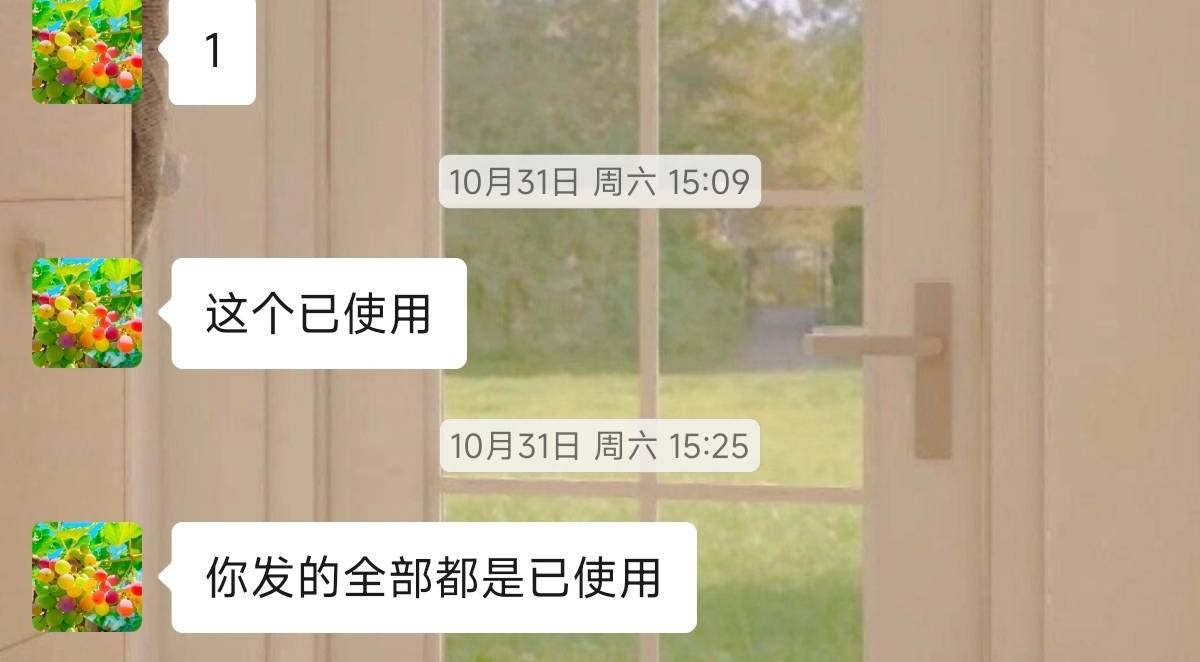 刮刮乐避雷，黑了我80。这个码14:53只给银发过，说显示已使用。说是发我今天核销记录64 / 作者:萍水相逢、 / 