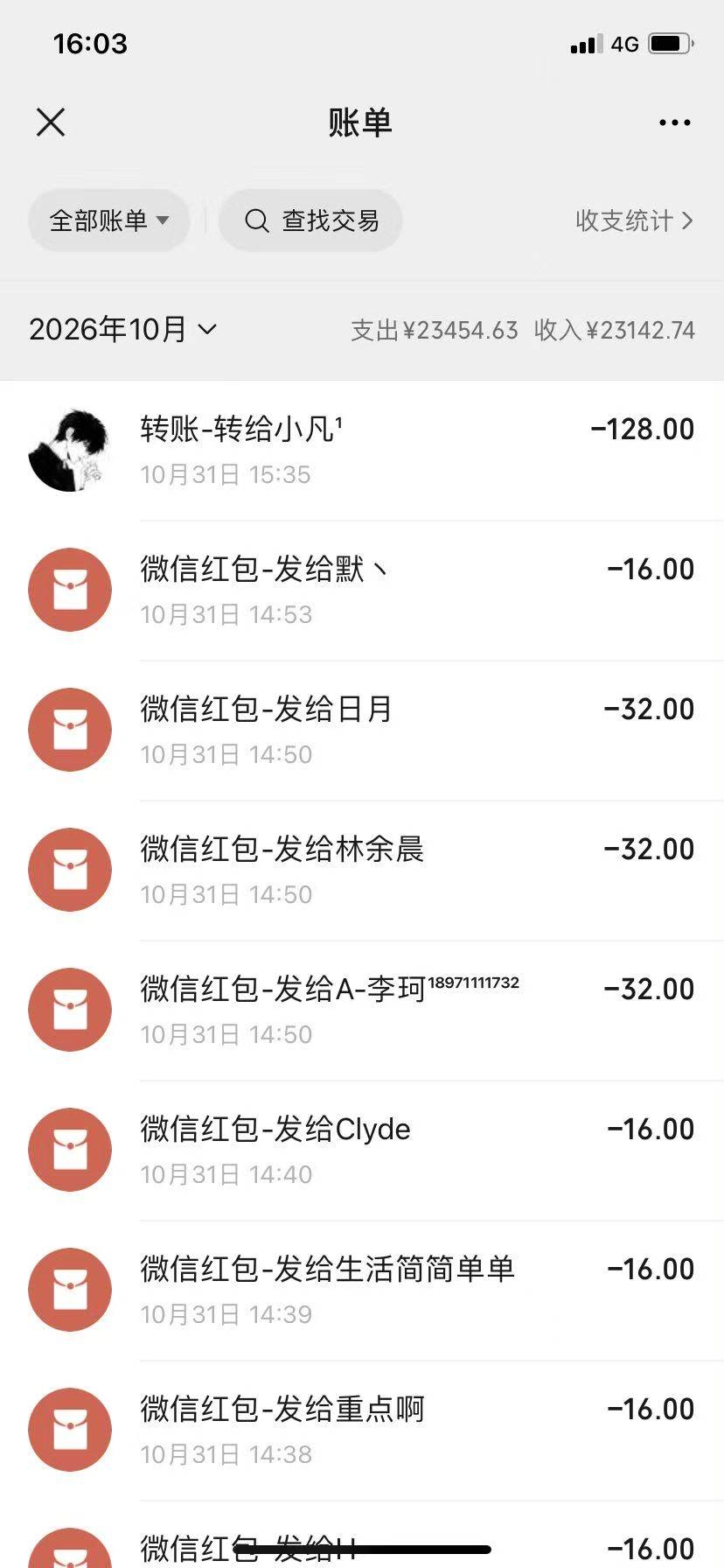 刮刮乐避雷，黑了我80。这个码14:53只给银发过，说显示已使用。说是发我今天核销记录12 / 作者:萍水相逢、 / 