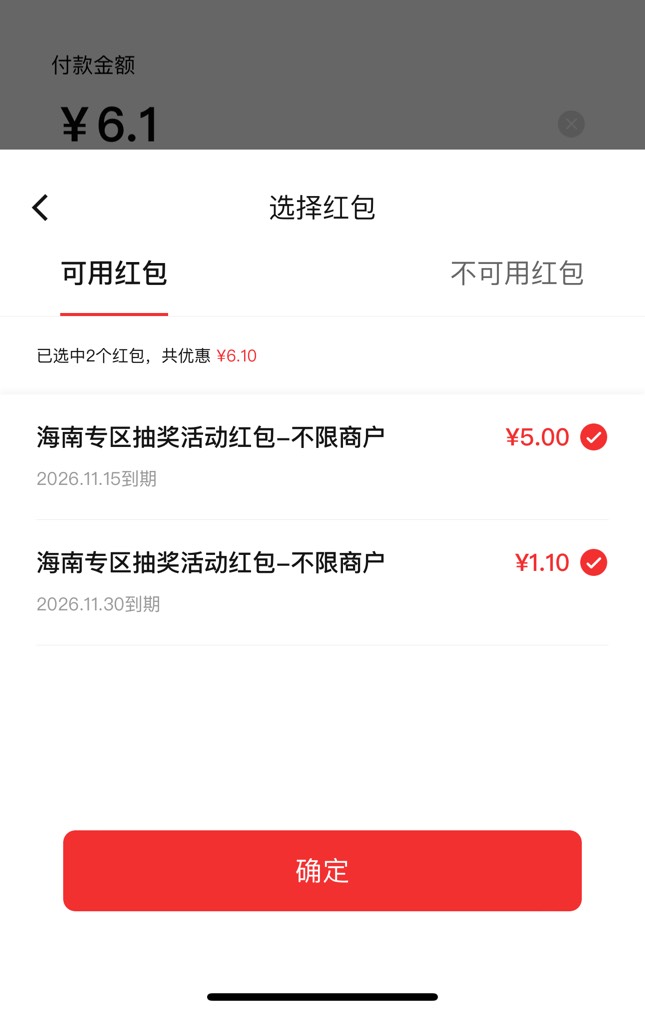 海南刚抽的就能用啊，为啥有的老哥说下月才能

80 / 作者:广东科莫多 / 
