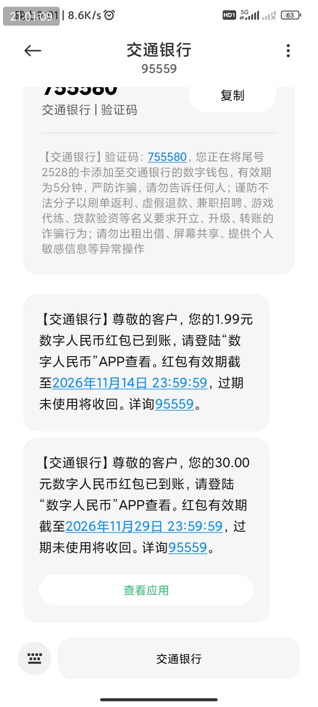 重庆老卡也行啊，卡号对的上就行应该，我几年的二类卡了，直接绑上就领了，钱包都没注15 / 作者:新火试新茶 / 