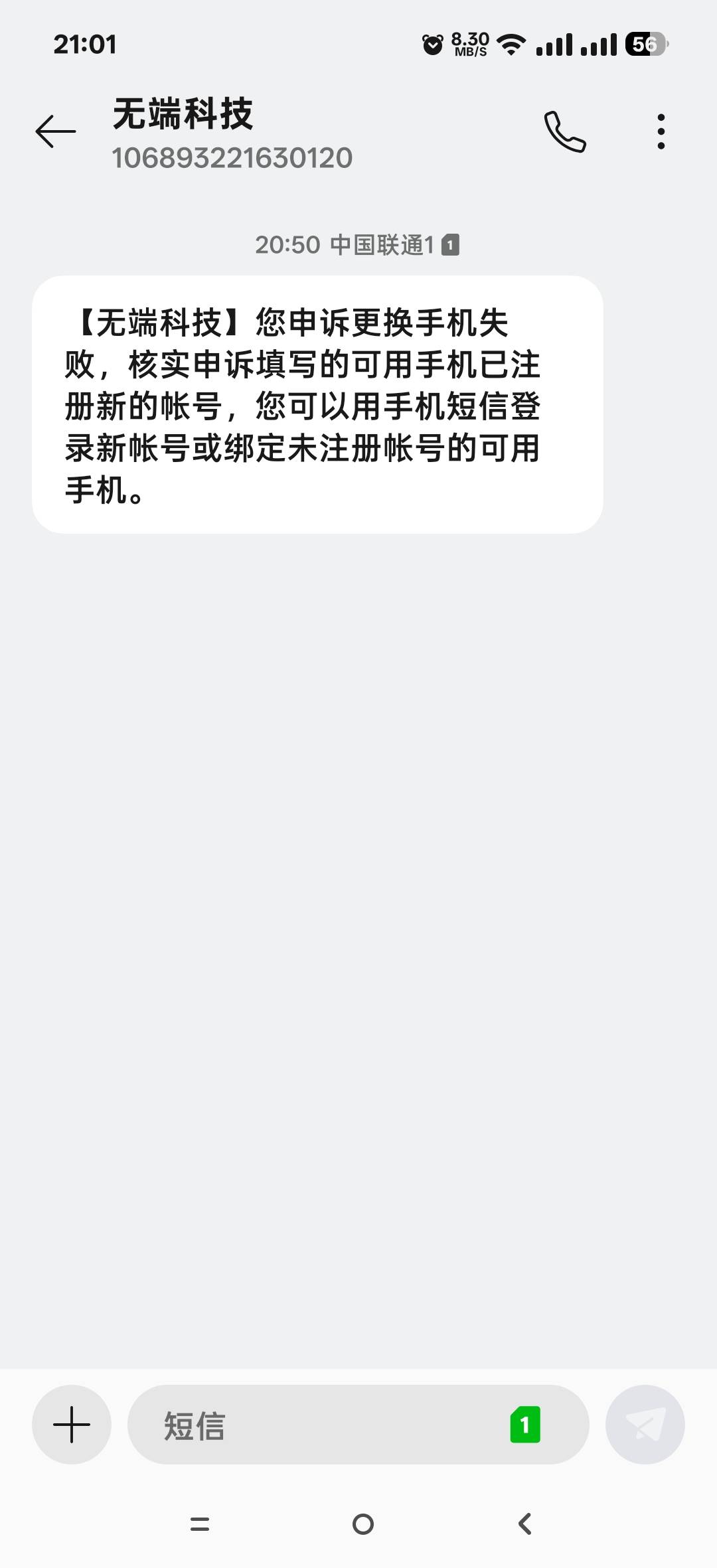 盼之卖的号，刚有和邪恶的念头想找回 感觉卖了好亏 充了3000多 卖了700 这个想找回铁73 / 作者:七娃来到 / 