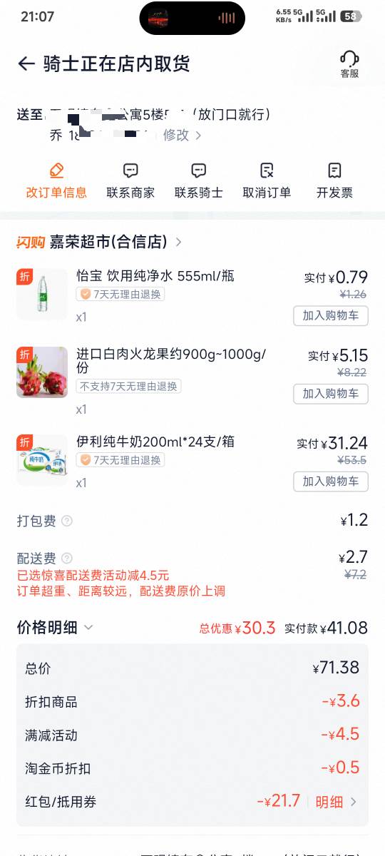 骑手又要爬楼了五楼步梯

49 / 作者:卡农豆包 / 