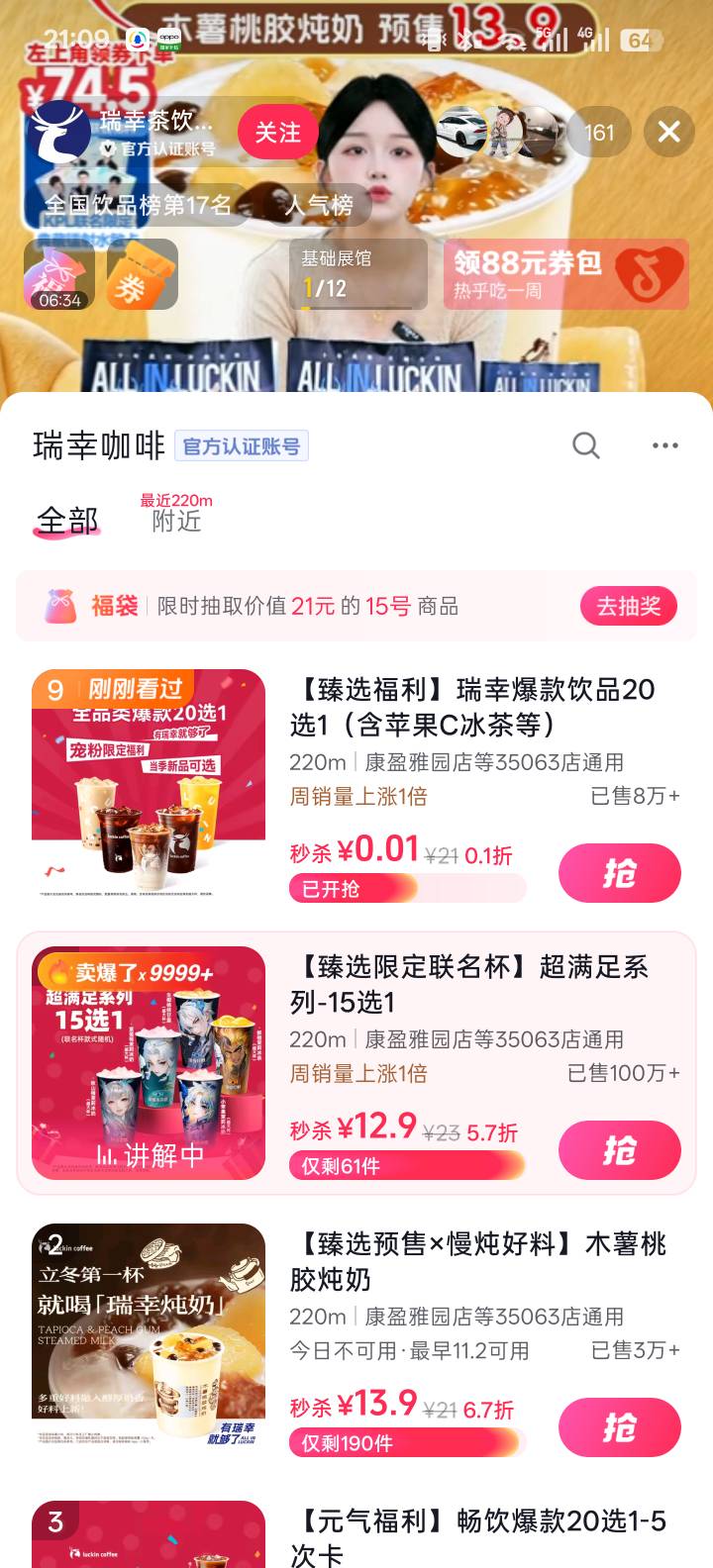 喝杯咖啡去

32 / 作者:智者见智 / 