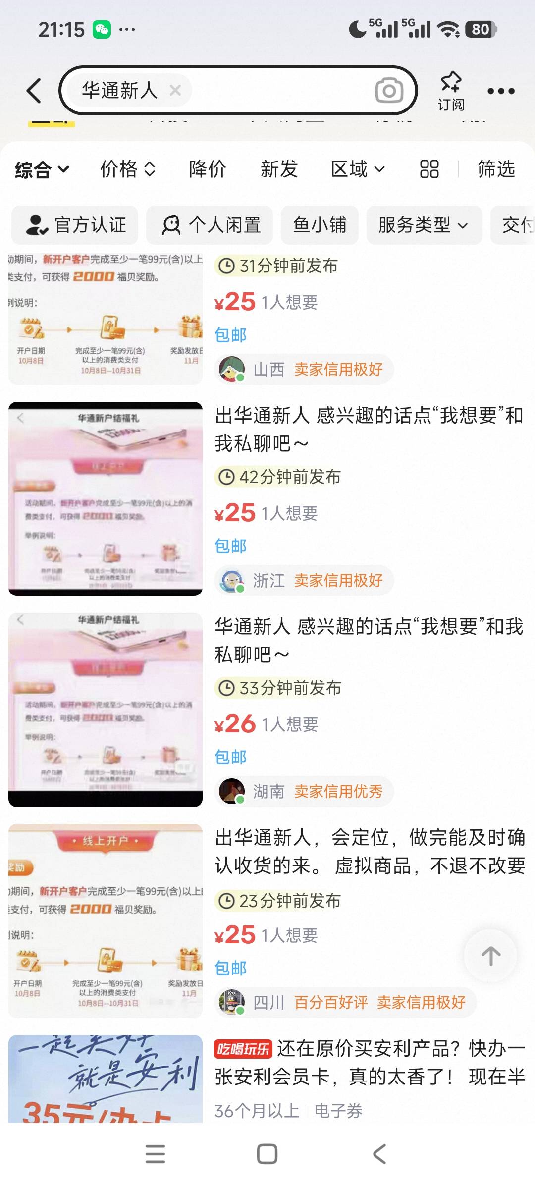 华通都是25了，算了不搞了，拍大腿就拍大腿

78 / 作者:我是啊啊发 / 