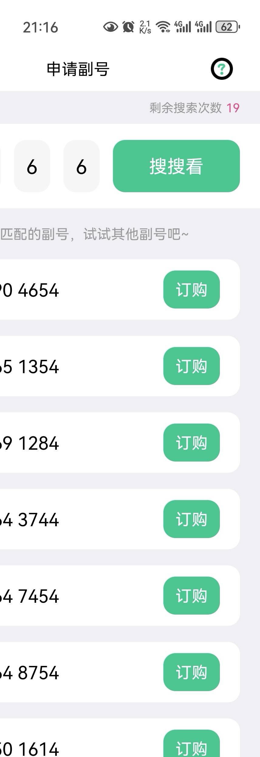和多号更新了好多，还有次数的上。趁现在还有很多毛毛

5 / 作者:凤鸣 / 