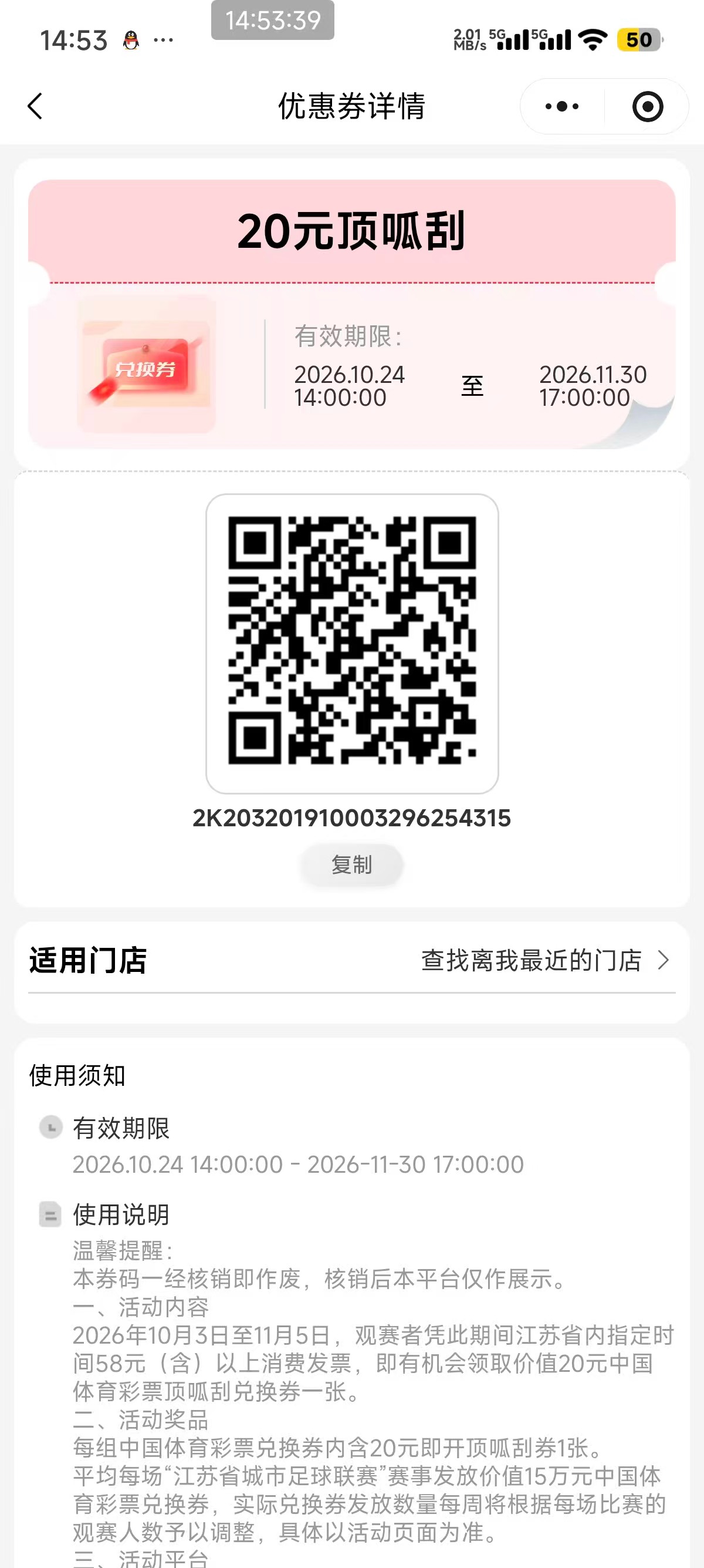 刮刮乐避雷，黑了我80。这个码14:53只给银发过，说显示已使用。说是发我今天核销记录41 / 作者:漂亮的冰红茶og / 