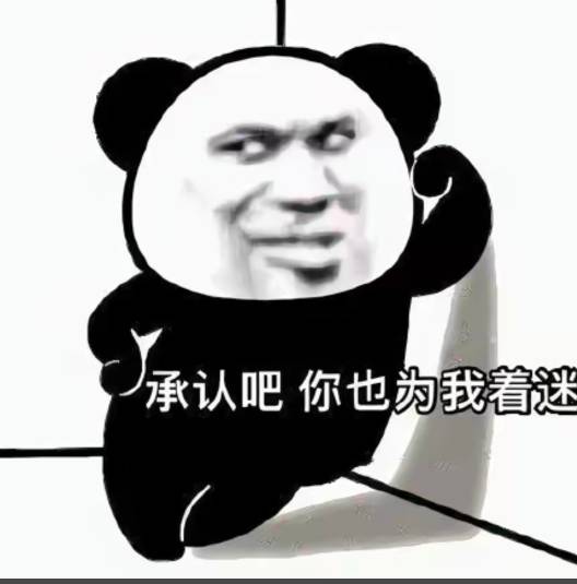 真老哥快跑吧，明天华通人人1000刷屏给你们气晕过去了直接

82 / 作者:假老哥真挂壁 / 