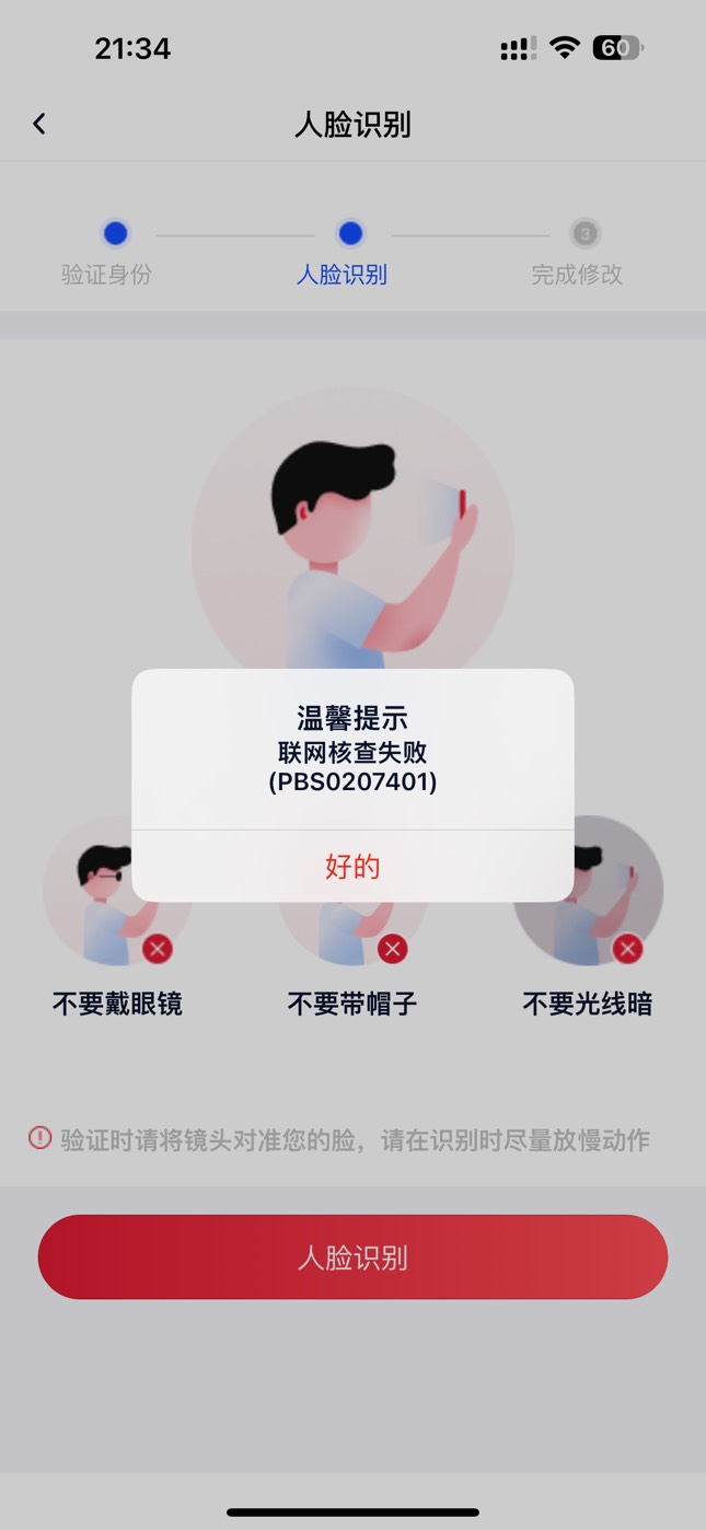 实体卡非柜的兄弟可以去试一试，我工行实体卡非柜了，用正常的卡开了张广东华兴银行二38 / 作者:广东科莫多 / 