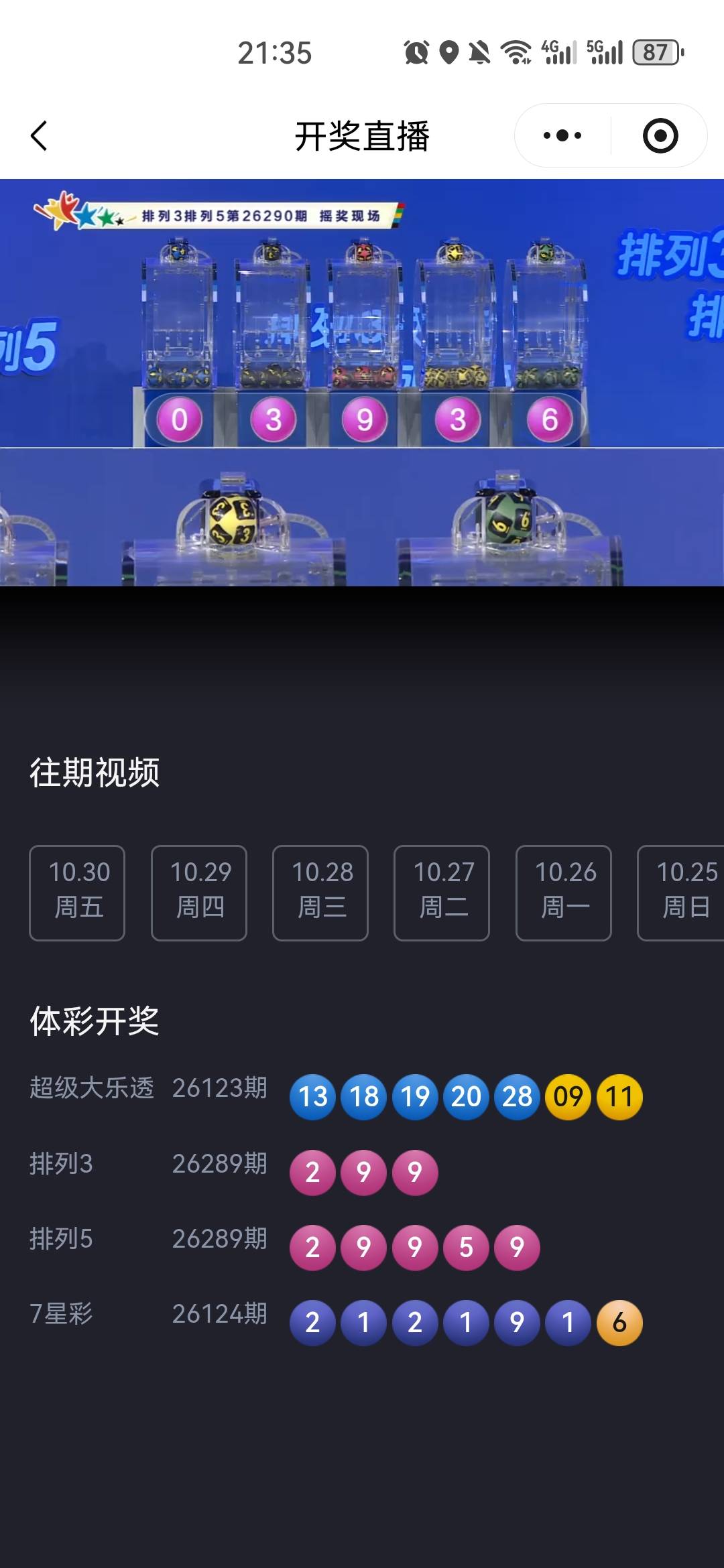 又没中

28 / 作者:夜也快8 / 