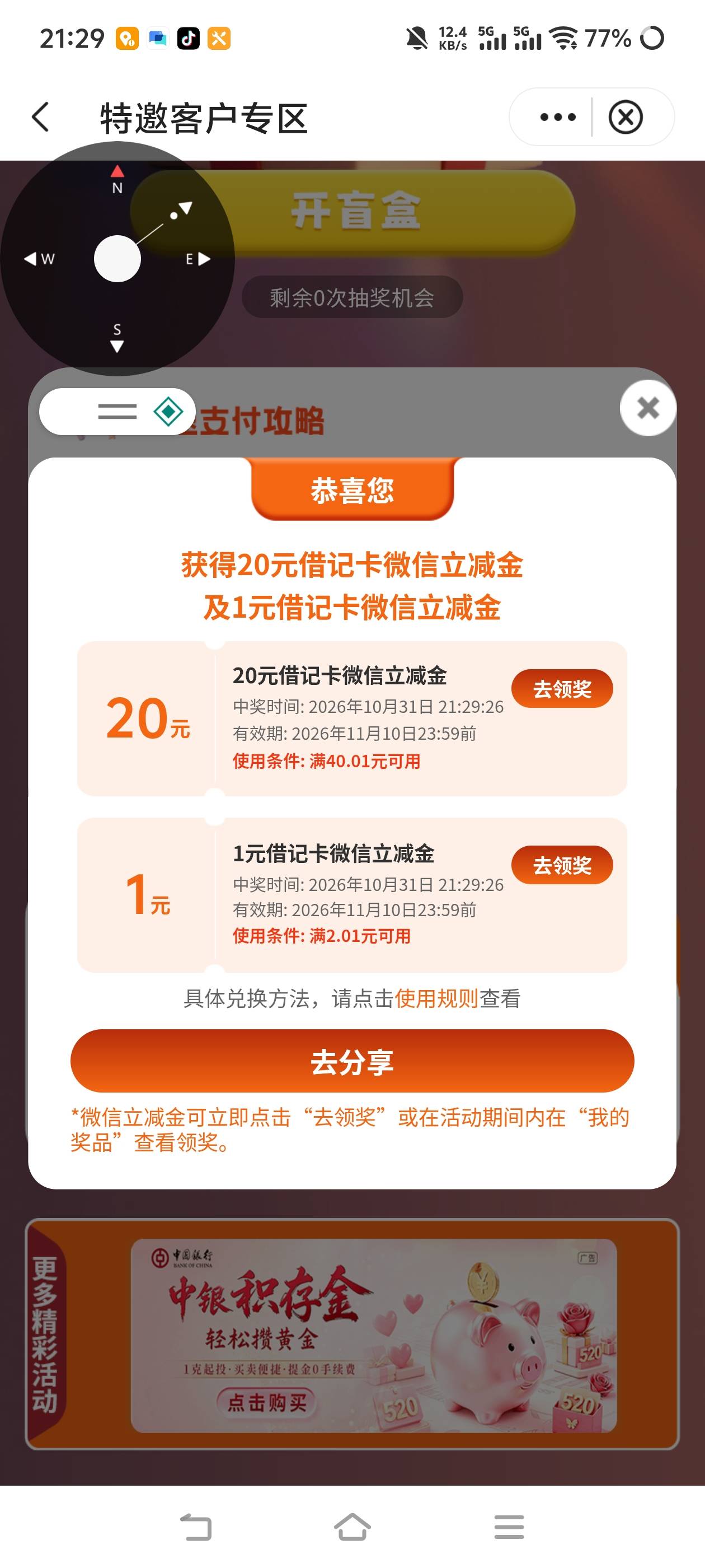 居然还有，美滋滋

66 / 作者:苏幼晴 / 