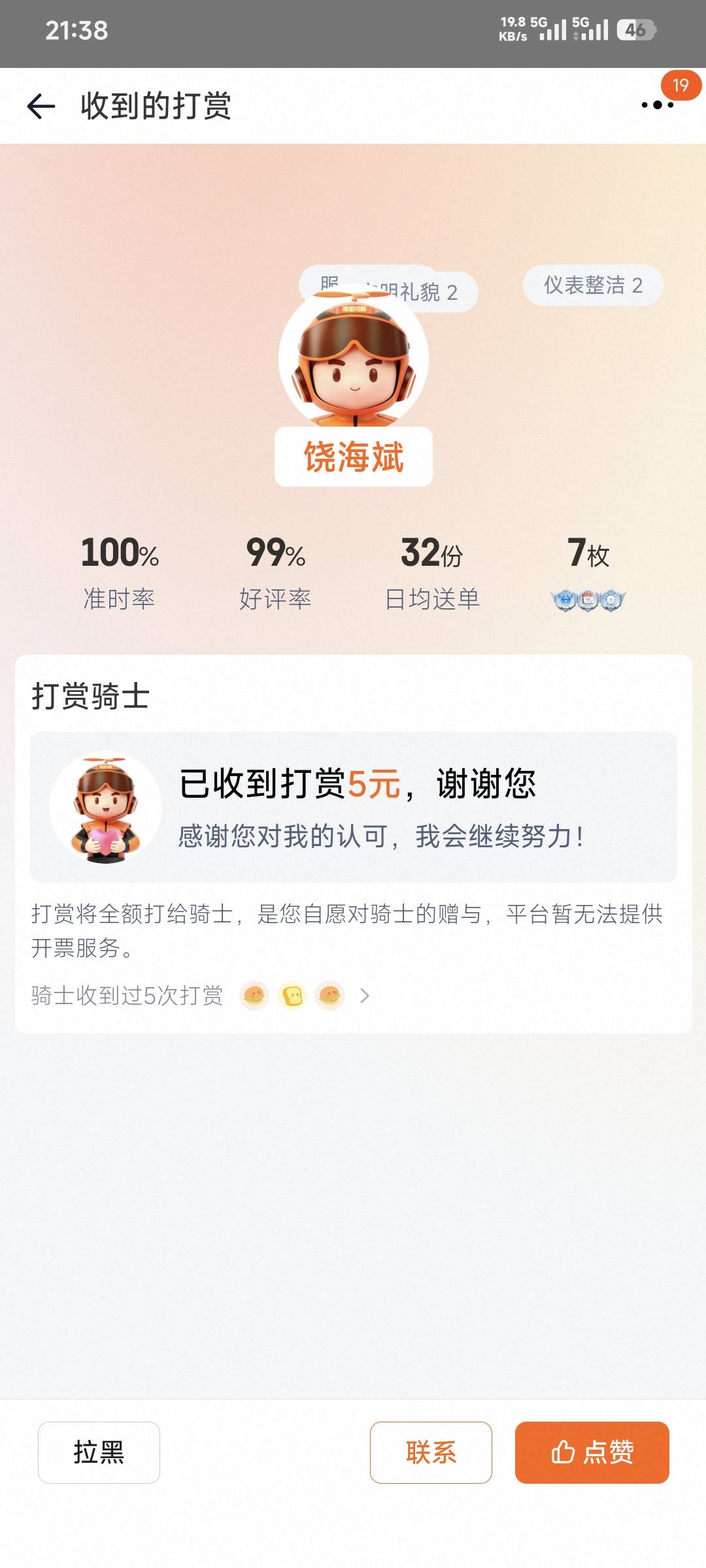 骑手又要爬楼了五楼步梯

69 / 作者:卡农豆包 / 