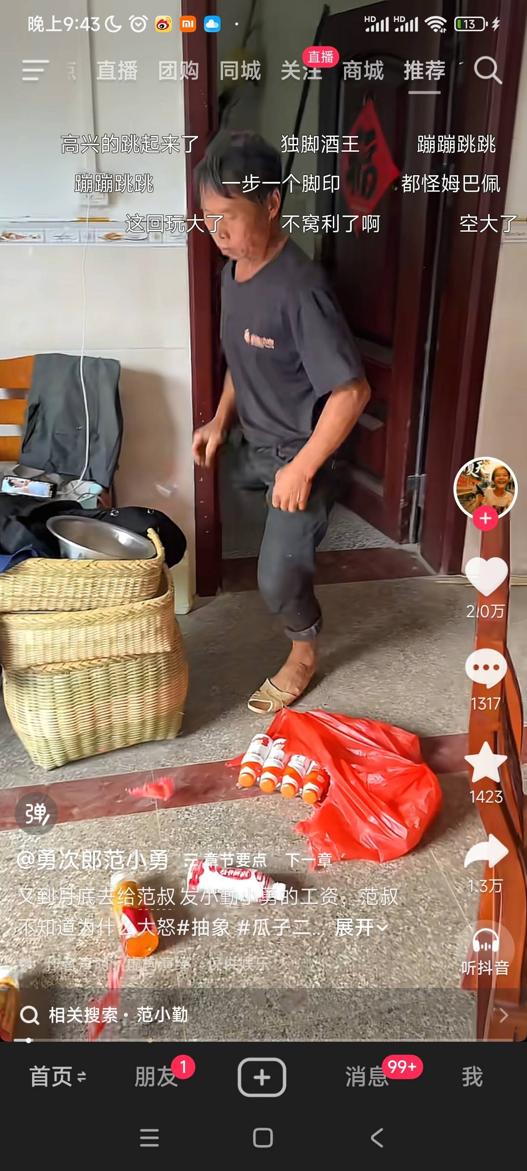 还是家发牛蹦蹦跳跳一个月2w工资俩台超级计算机

83 / 作者:阿米诺思之神 / 
