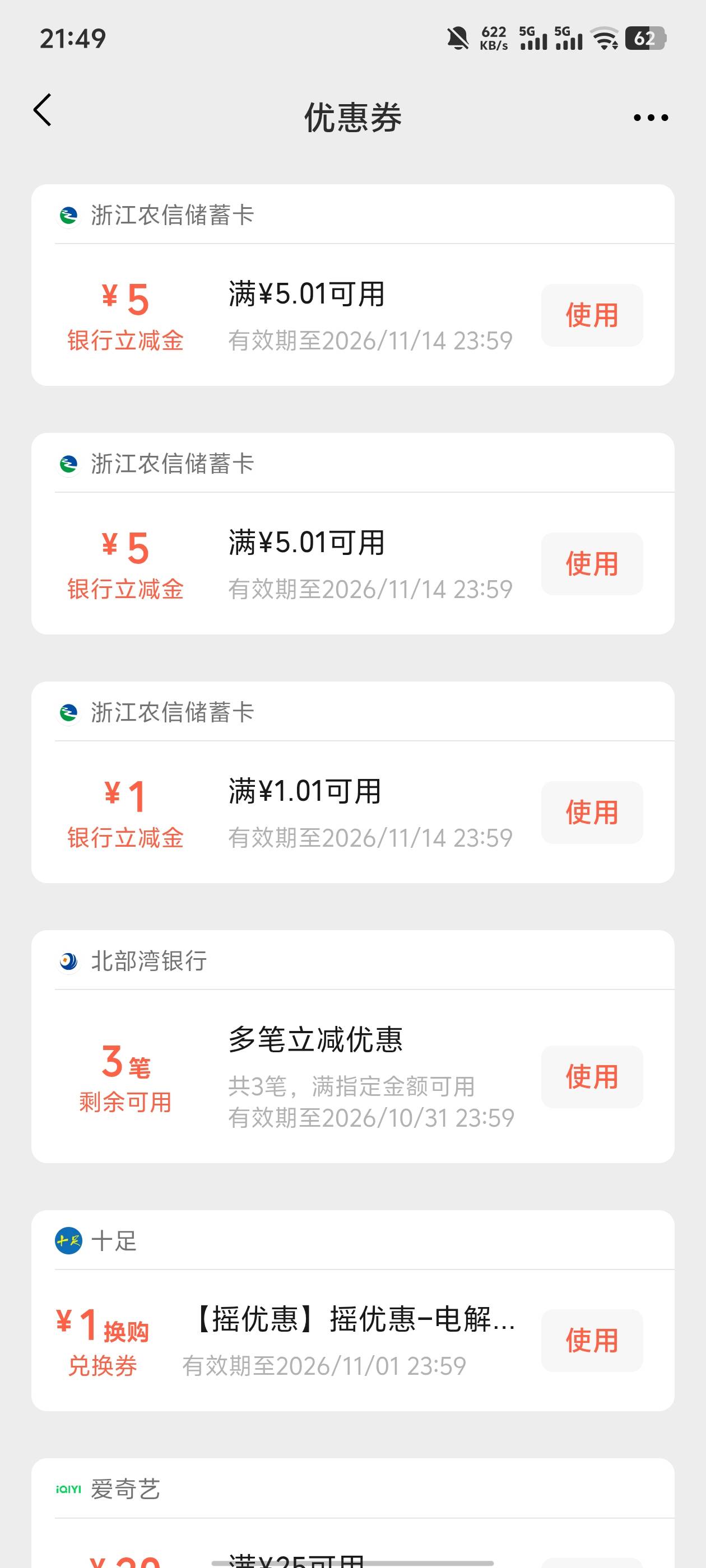 损失11大毛 一类卡给我只能柜面用了开了个二类卡居然还要面签才能用

63 / 作者:有事打QQ电话 / 