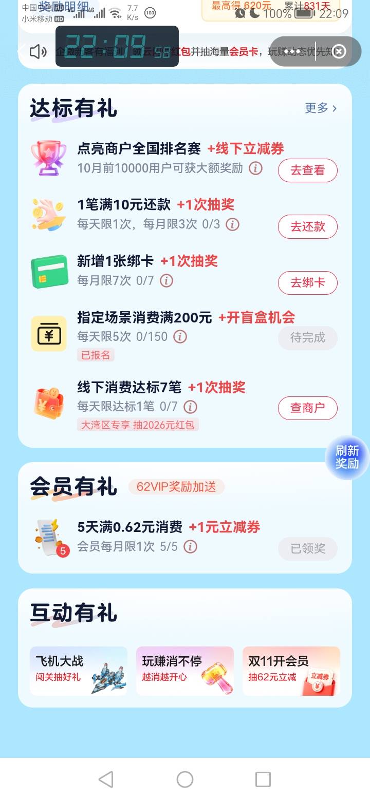老哥们，现在绑卡还还有吗

81 / 作者:勇往直前8688 / 