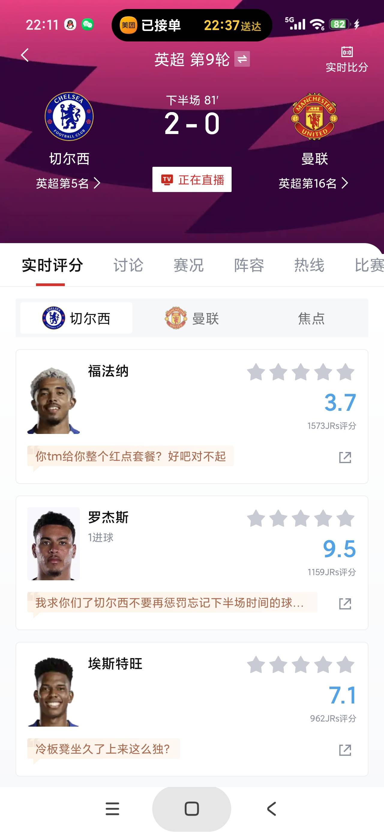 车子是真不给曼联面子

44 / 作者:富士山下147 / 