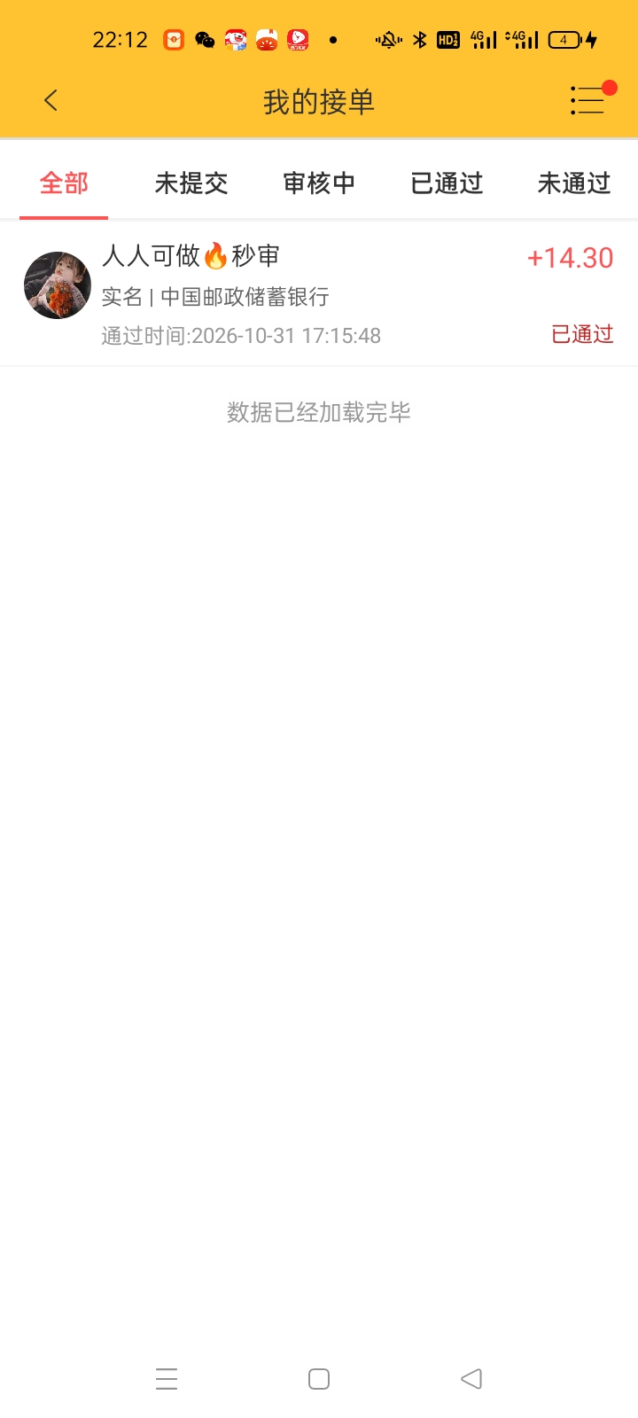 邮储开卡任务，这个月都开了五六次了。利润一百多

51 / 作者:基你太美 / 