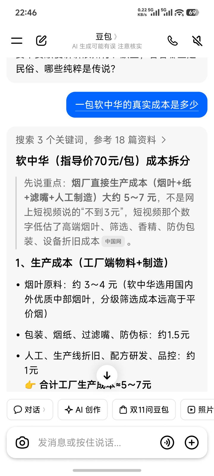 老哥们我想戒烟了

63 / 作者:哈基米喔 / 