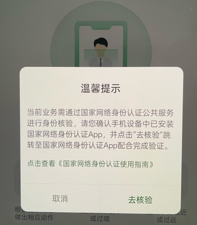 邮储也要这玩意了？

38 / 作者:李二拐 / 