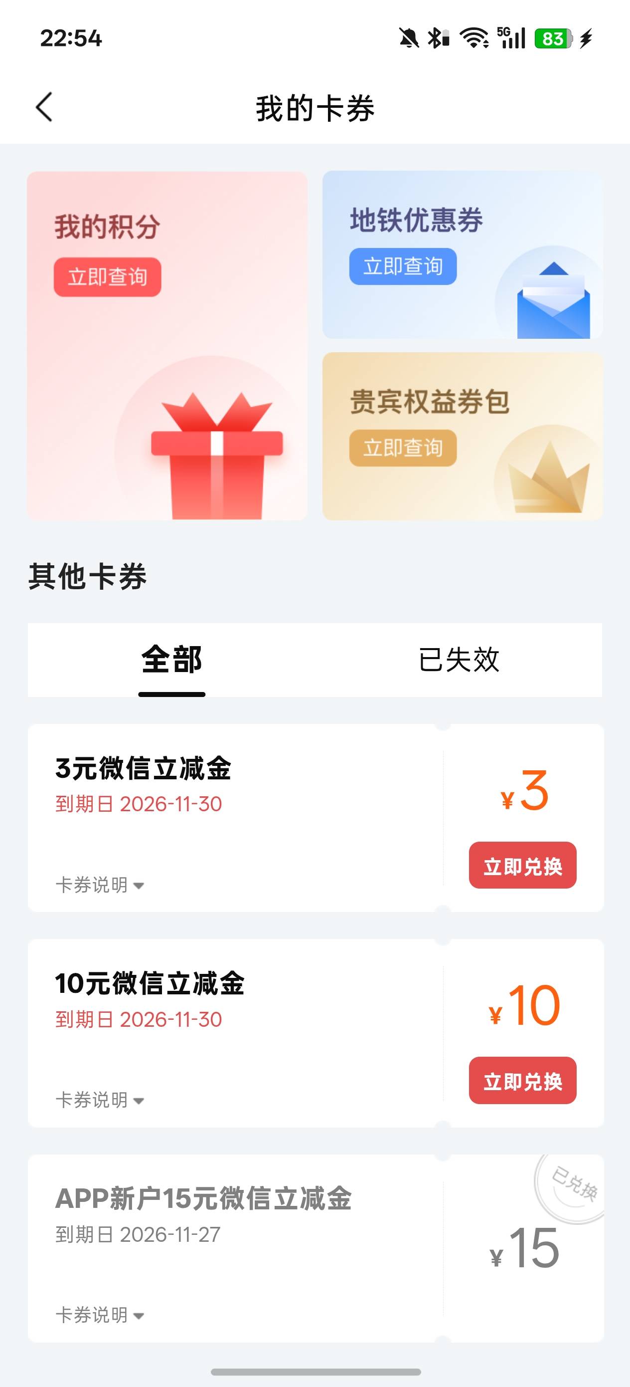 只要是抽奖运气都没好过，全是低保

82 / 作者:卡农大懒叫 / 