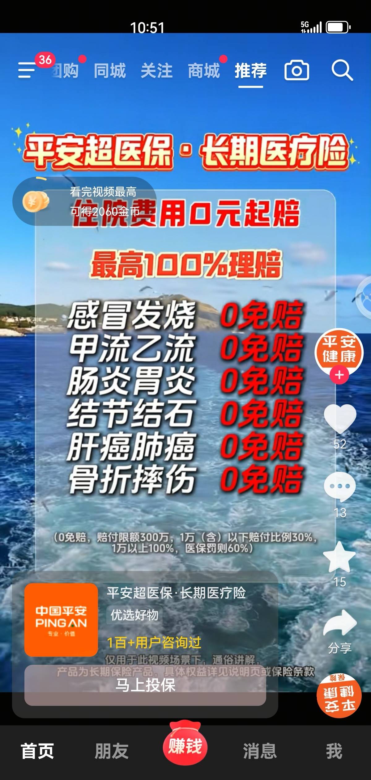 老哥发的投保大F还真行。咋天搞了23块，今天搞了19块

42 / 作者:凤鸣 / 