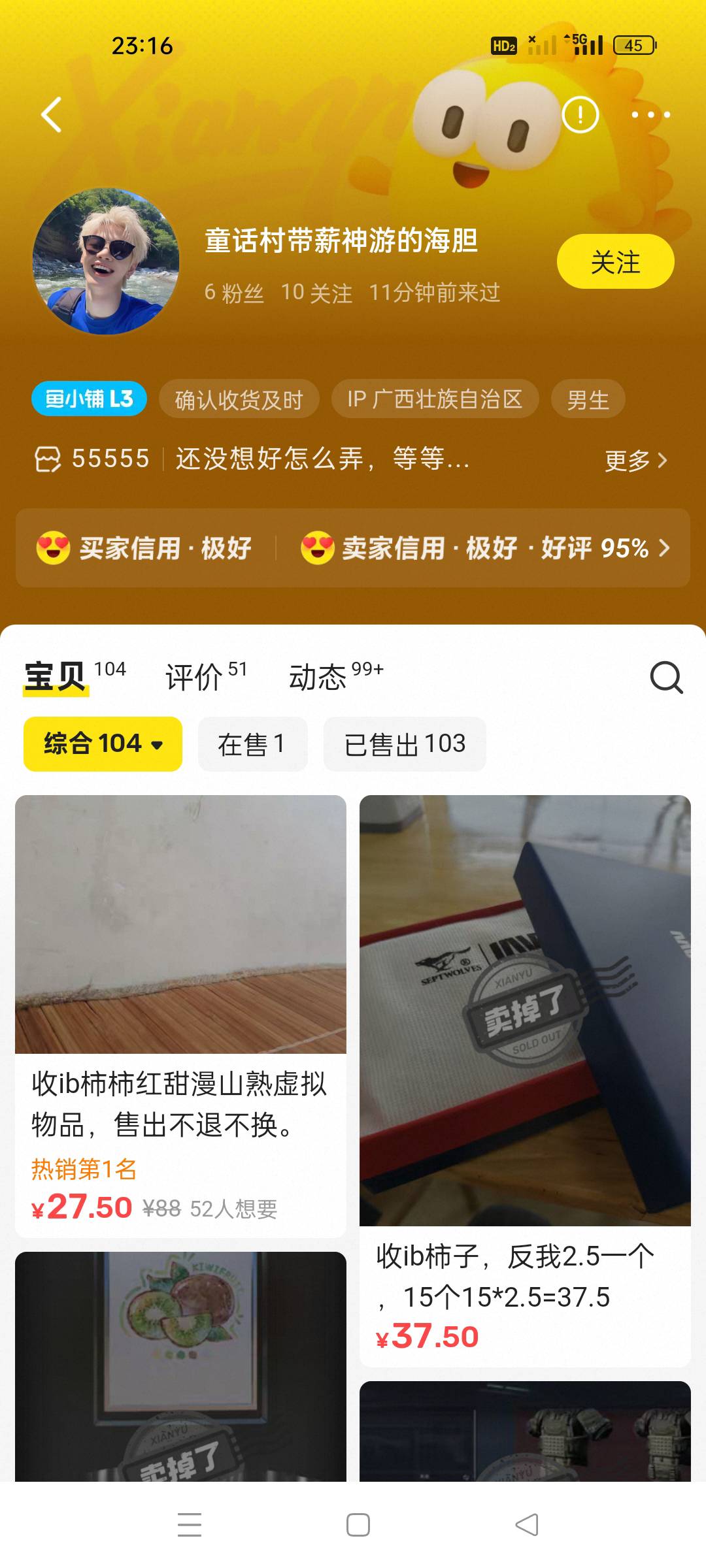 剩点柿子可算是找到买家了再也不刷了
30 / 作者:顾小贝 / 