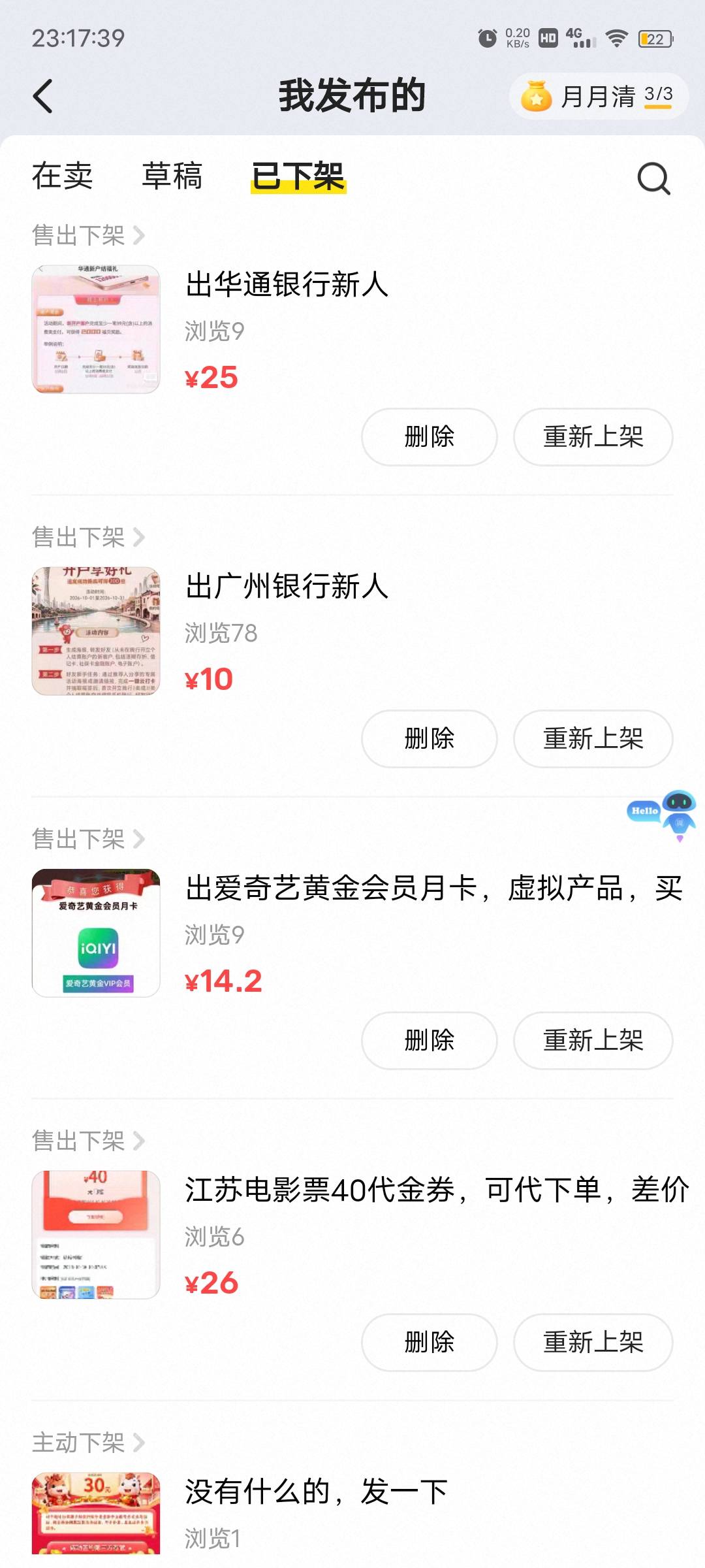 华通刚刚出掉了，可惜只有25，没有30的了，可惜厦门公积金，只有邮储一类卡，没有其他59 / 作者:风筝v / 