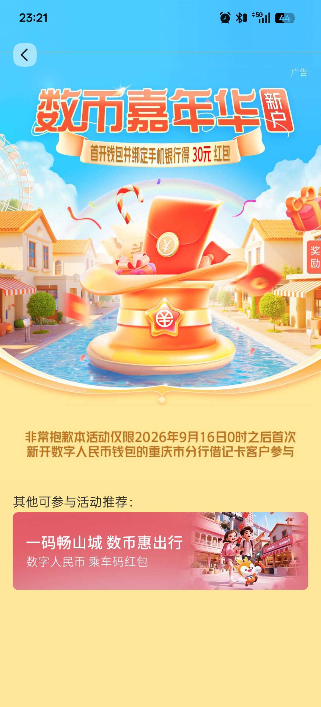 白开一张卡

23 / 作者:那边了 / 