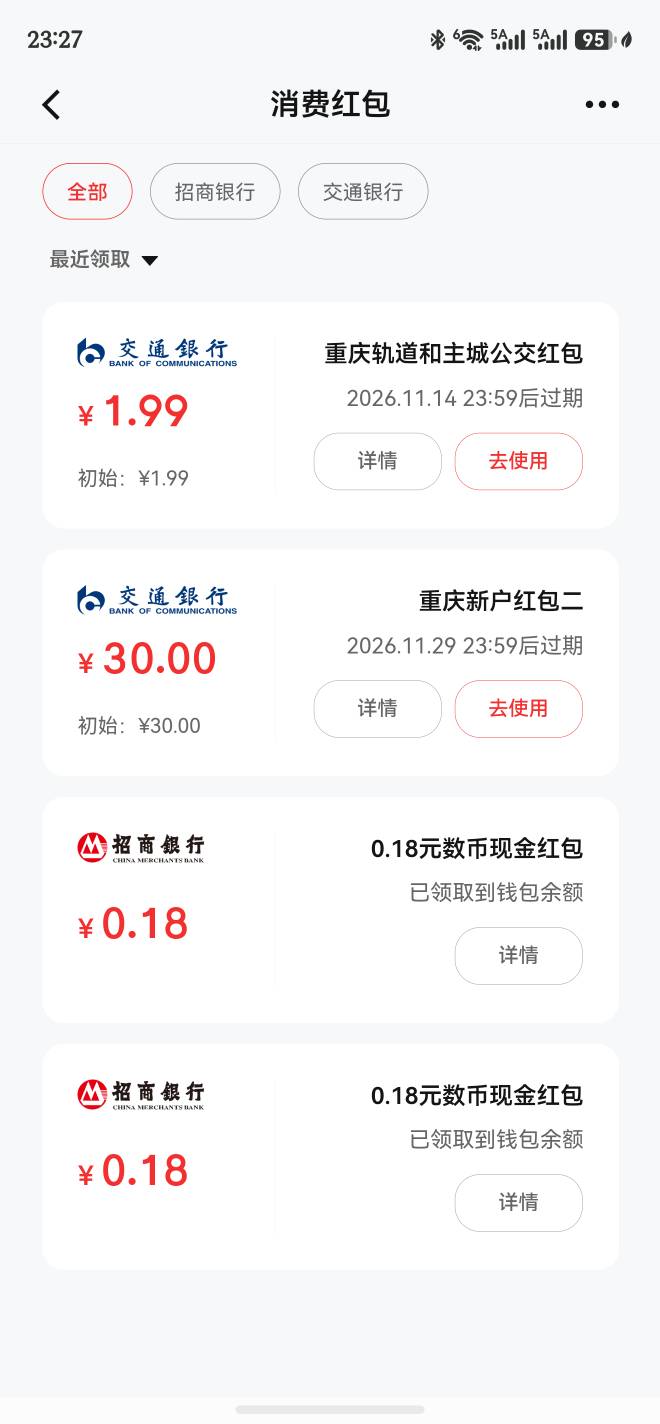 感谢老哥没注销原有二类，直接开出来重庆二类直接领了

70 / 作者:少年旧梦 / 